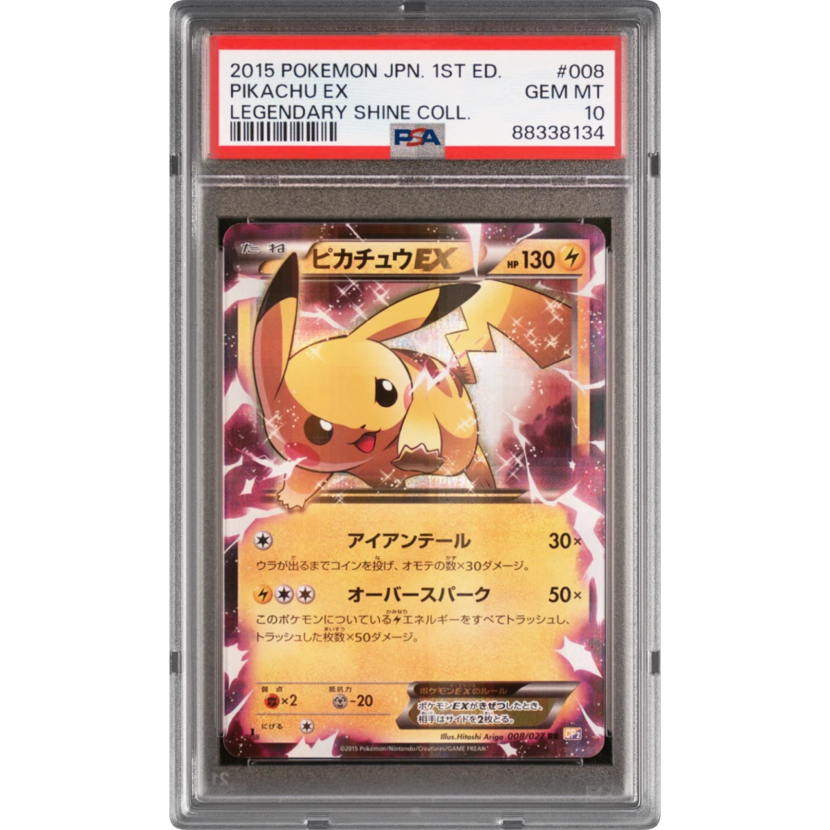 2015 Pokémon Legendary Shine Collection #008 Pikachu EX - 1st Edition Holo (PSA 10 GEM MINT)