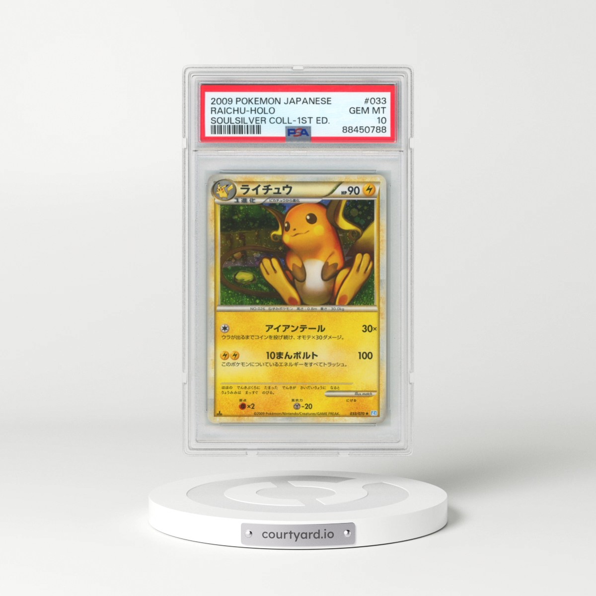 2009 Pokémon Soulsilver Collection #033 Raichu - 1st Edition Holo (PSA 10 GEM MINT)