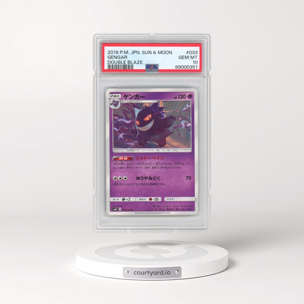 2019 Pokémon Sun & Moon Double Blaze #033 Gengar (PSA 10 GEM MINT)