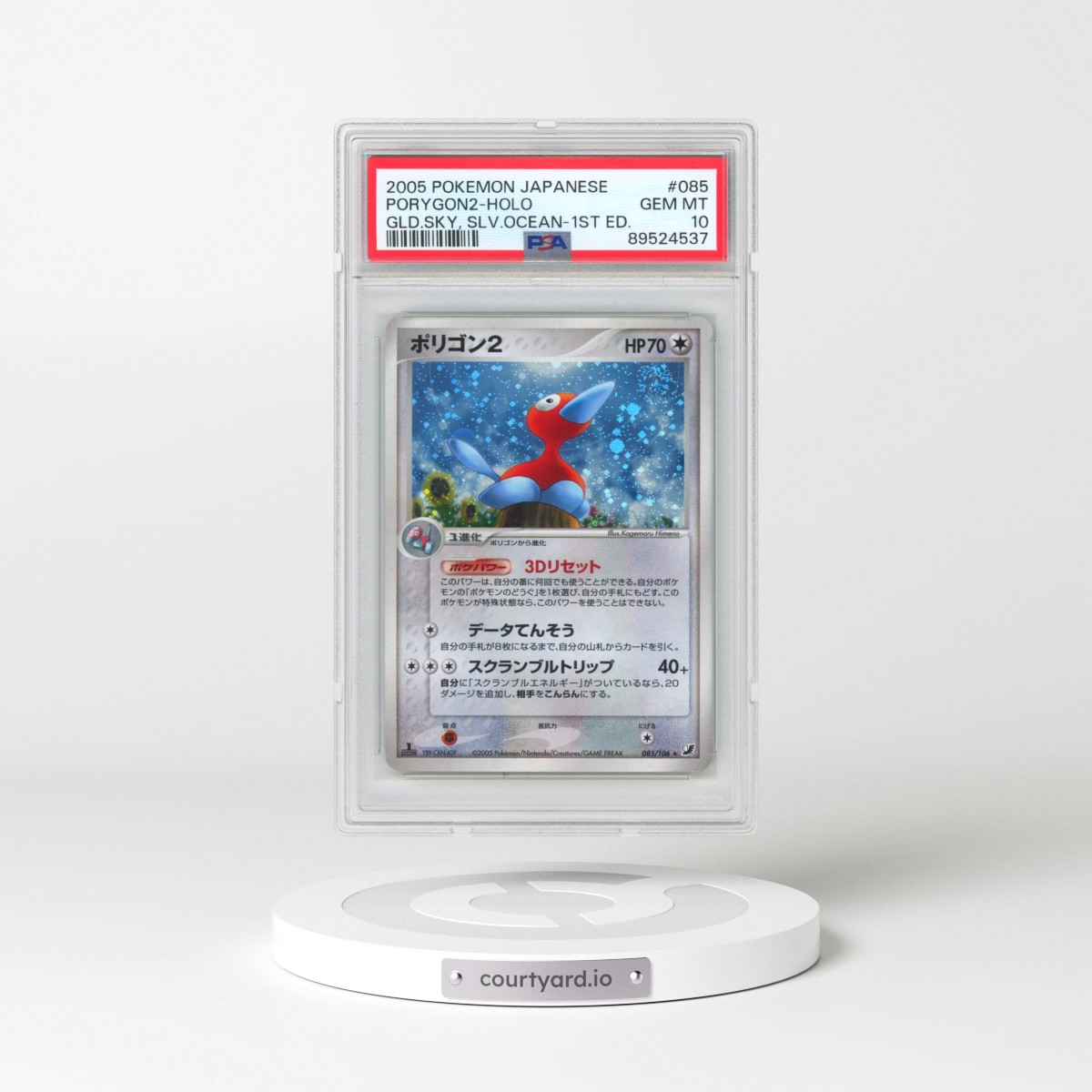 2005 Pokémon Golden Sky, Silvery Ocean #085 PORYGON2 - 1st Edition Holo (PSA 10 GEM MINT)