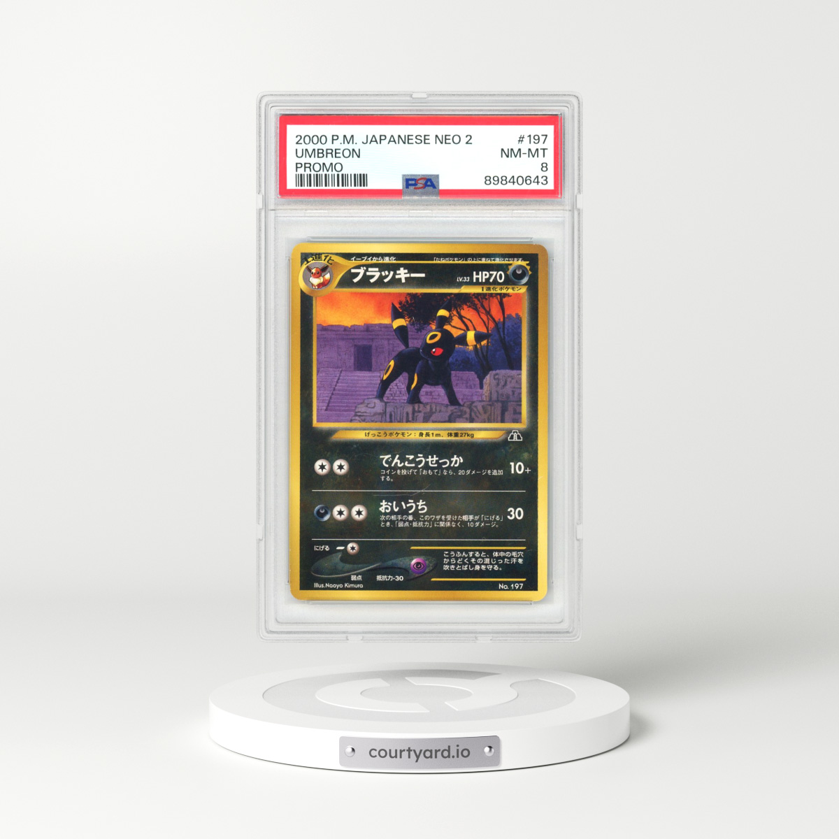 2000 Neo Premium File 2 #197 Umbreon - No Rarity (PSA 8 NM-MT)