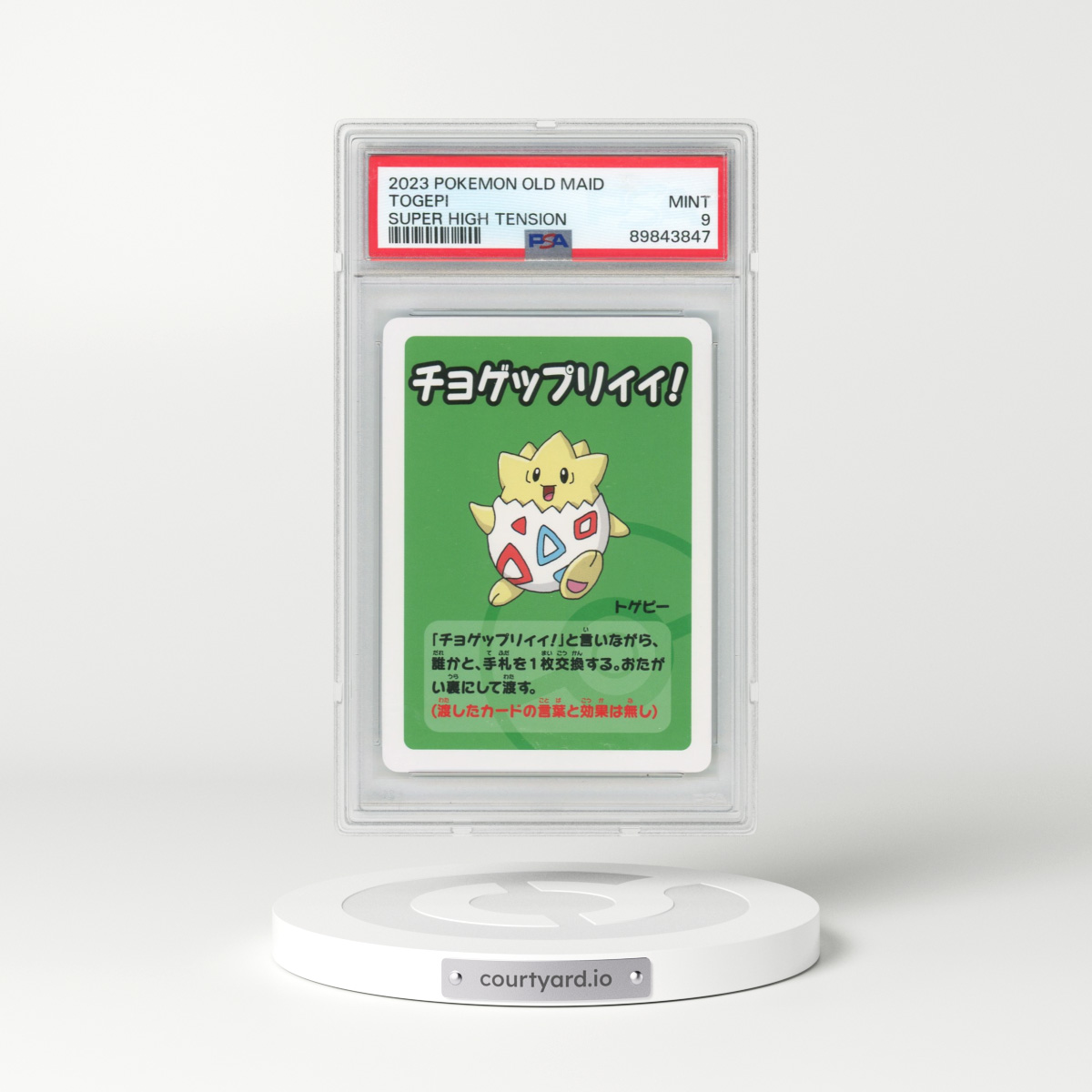 2023 Pokémon Old Maid Super High Tension Togepi (PSA 9 MINT)