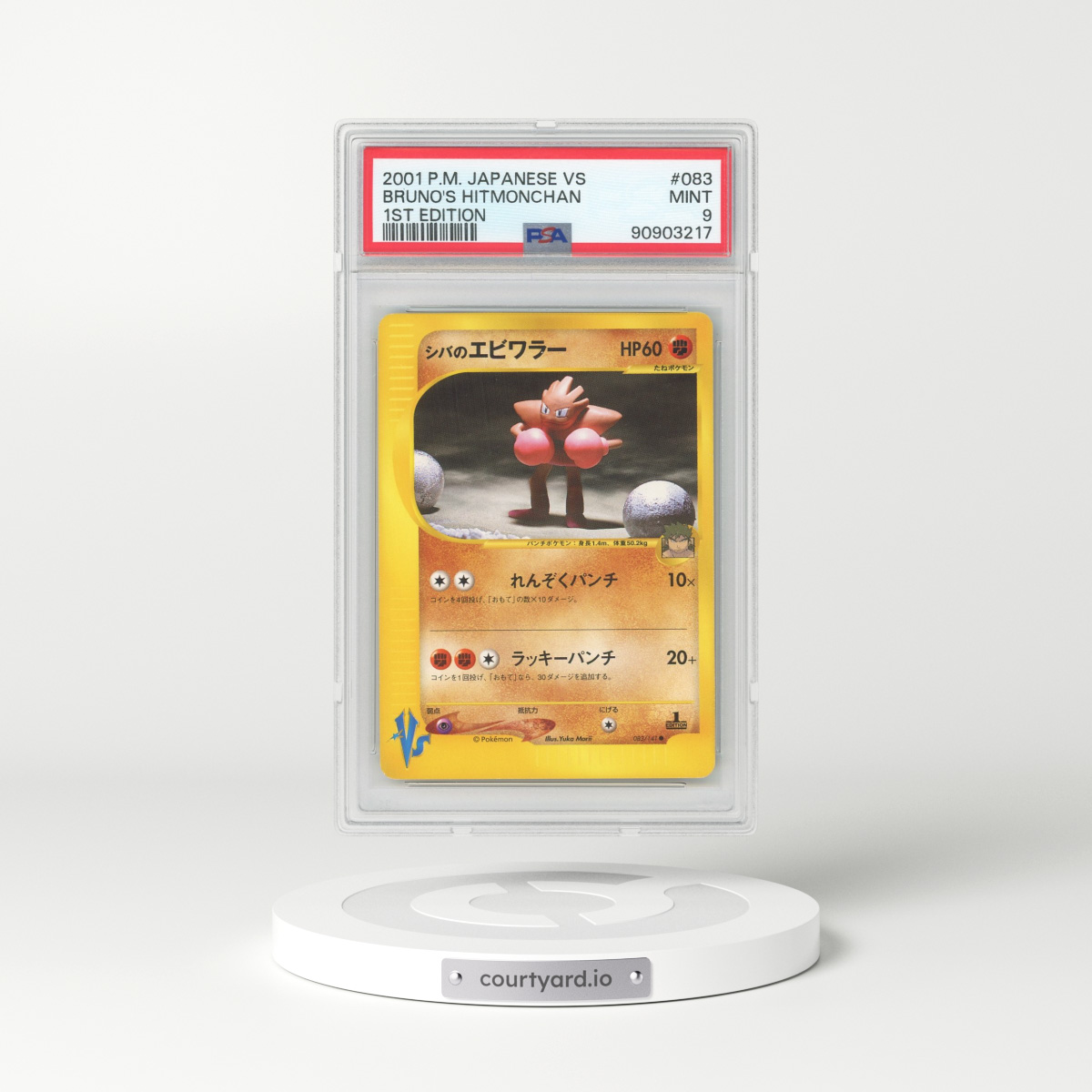 2001 Japanese VS #83 Bruno's Hitmonchan - 1st Edition (PSA 9 MINT)