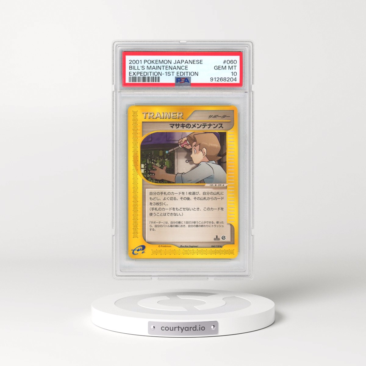 2001 Pokémon Expedition #060 Bill's Maintenance - 1st Edition (PSA 10 GEM MINT)