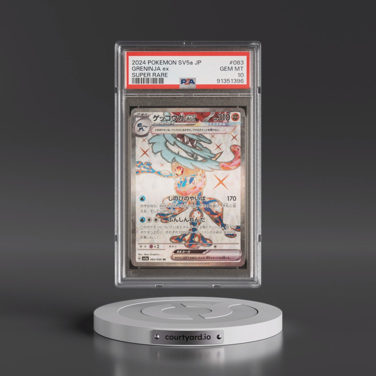 2024 Pokémon Sv5a-Crimson Haze #083 Greninja EX - Holo Super Rare (PSA 10 GEM MINT)