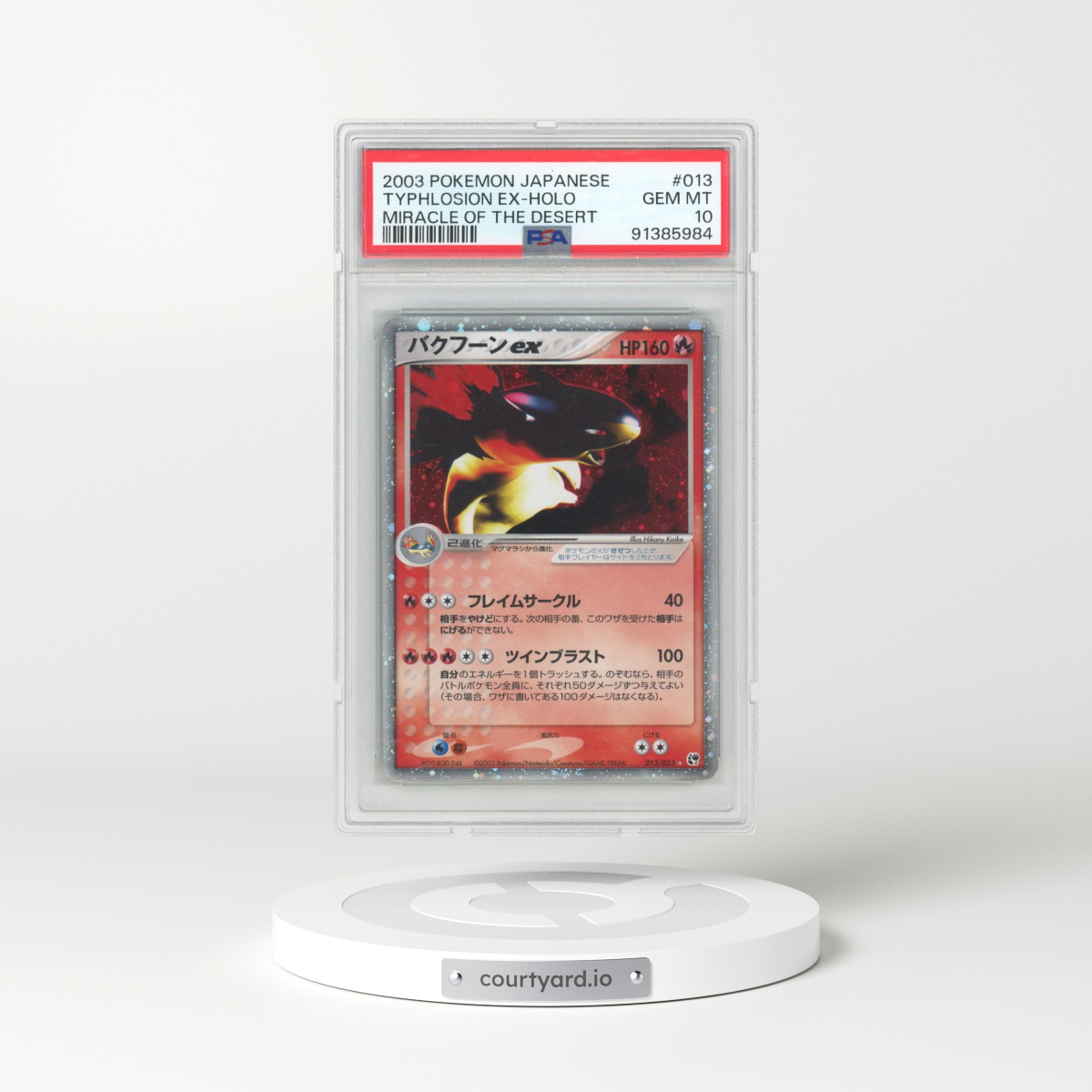 2003 Pokémon Miracle of the Desert #013 Typhlosion EX - Holo Holo (PSA 10 GEM MINT)