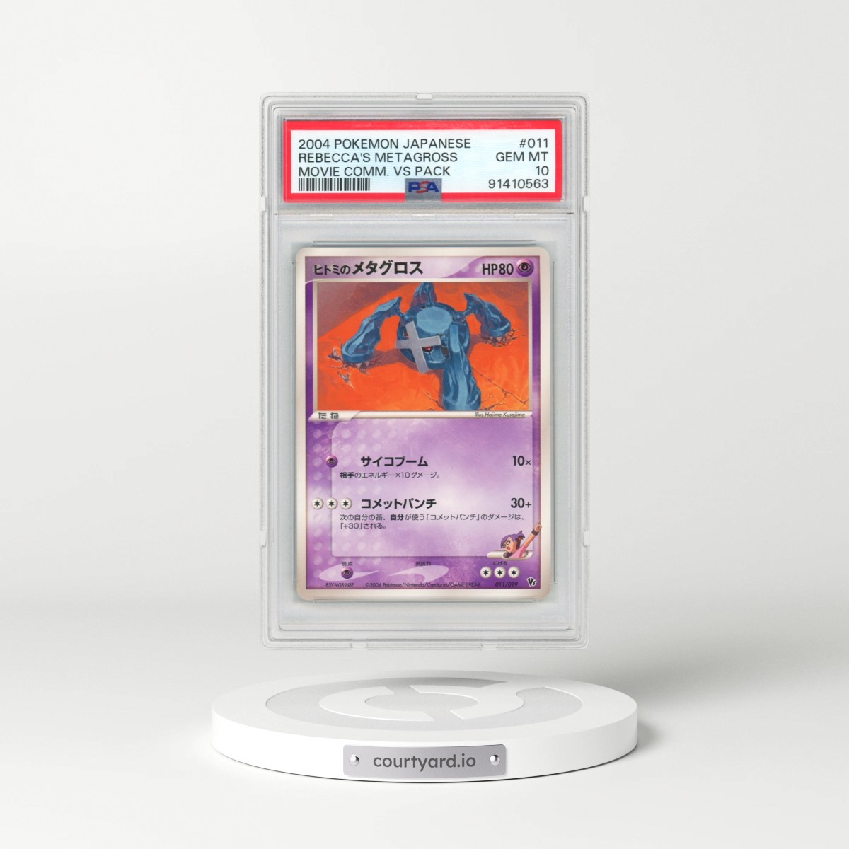 2004 Pokémon Movie Commemoration VS Pack #011 Rebecca's Metagross (PSA 10 GEM MINT)