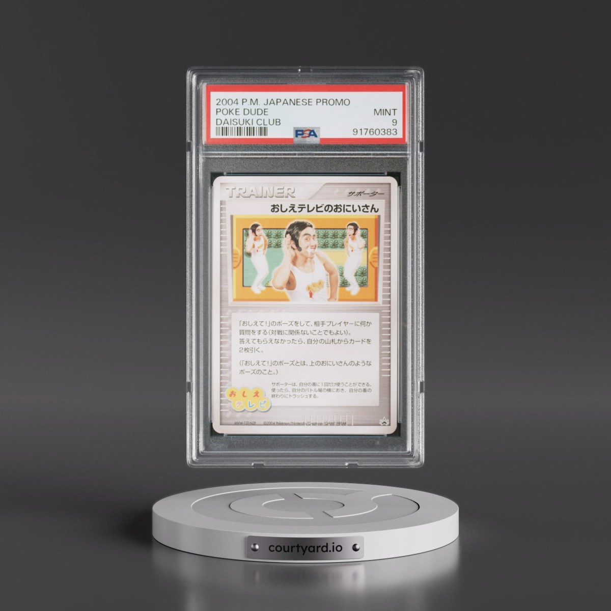 2004 Pokémon Promo Poke Dude - Daisuki Club (PSA 9 MINT)