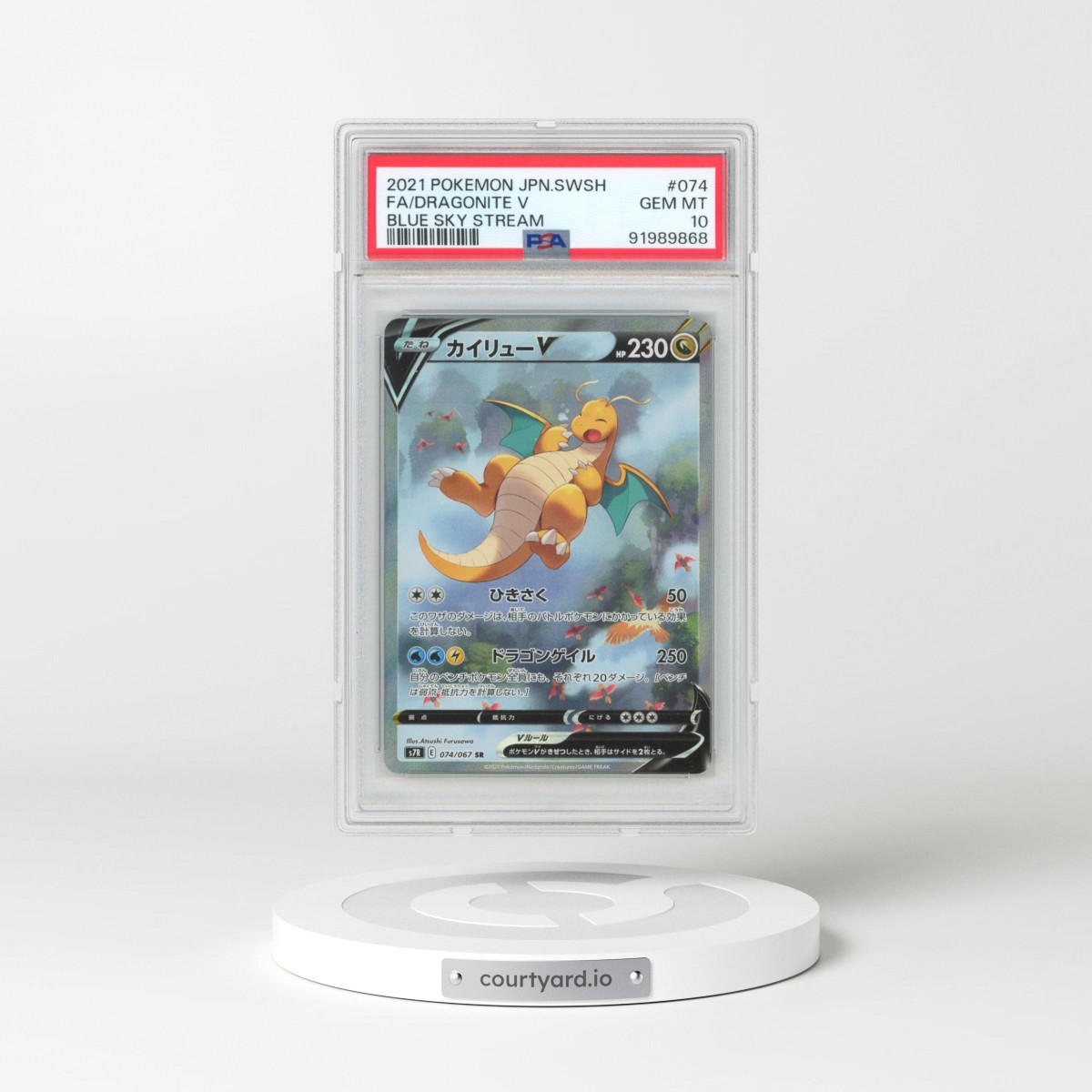 2021 Pokémon Sword & Shield Blue Sky Stream #074 Dragonite V - Holo Full Art (PSA 10 GEM MINT)