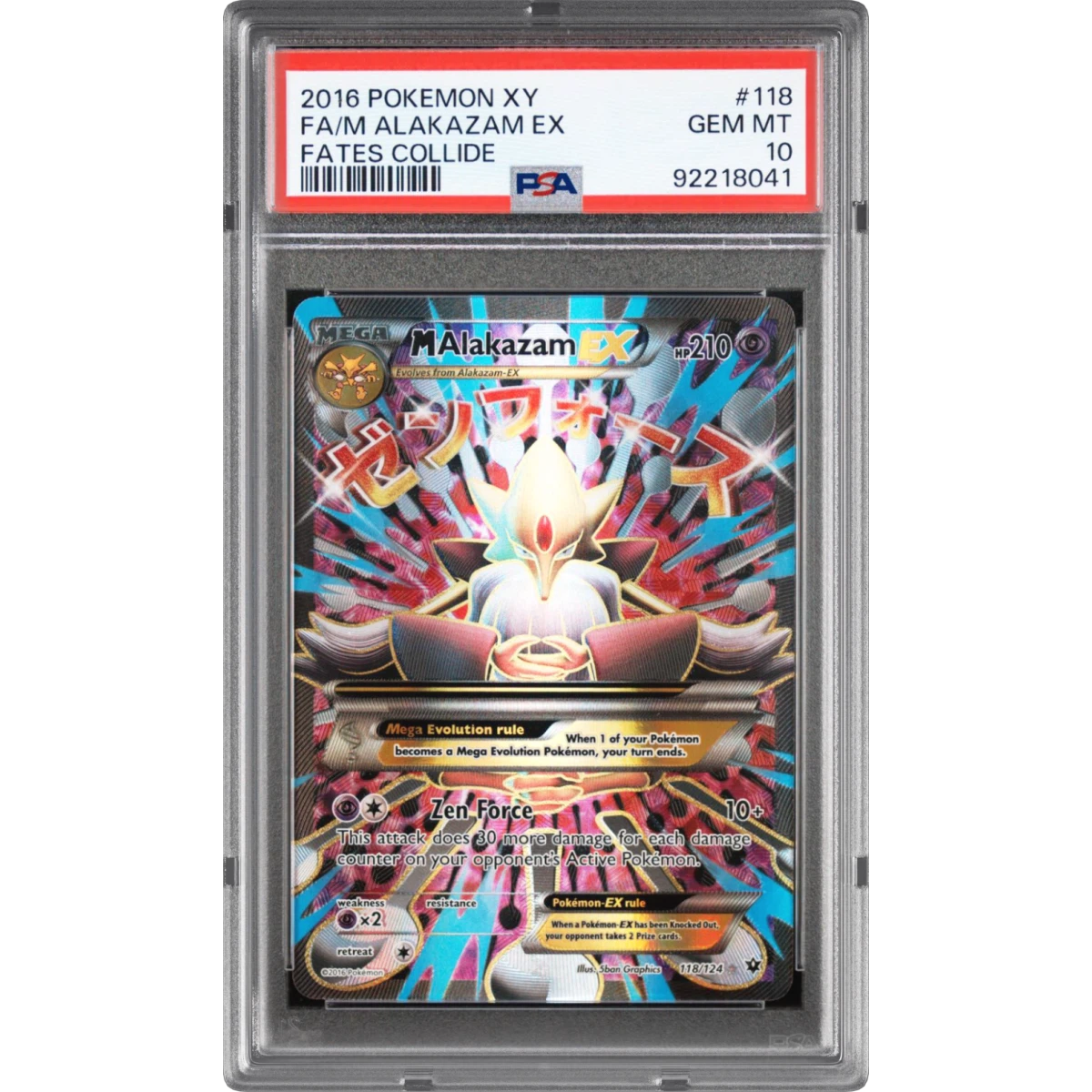 M Alakazam EX card artwork