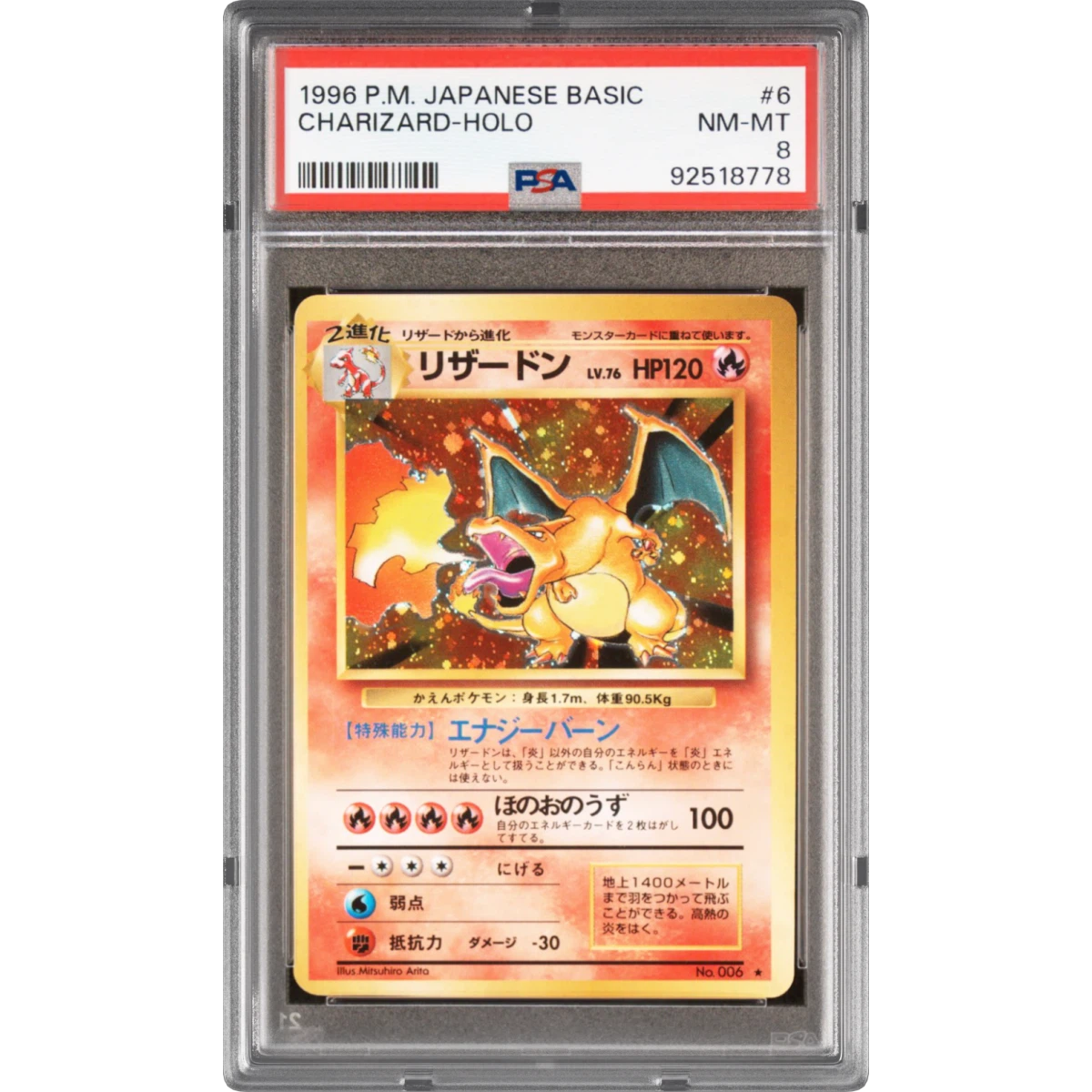 Charizard card artwork