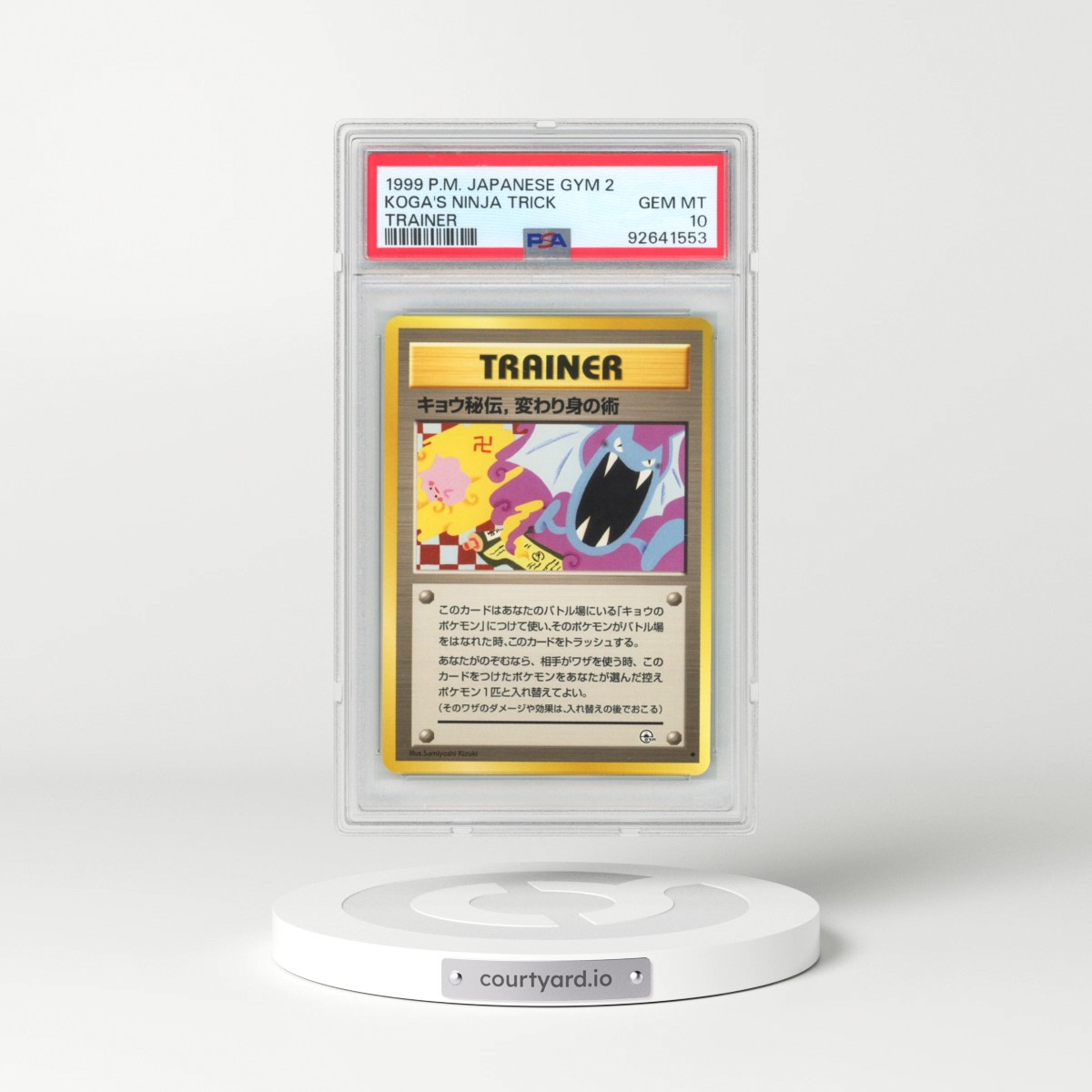 1999 Pokémon Gym 2 Koga's Ninja Trick - Trainer (PSA 10 GEM MINT)