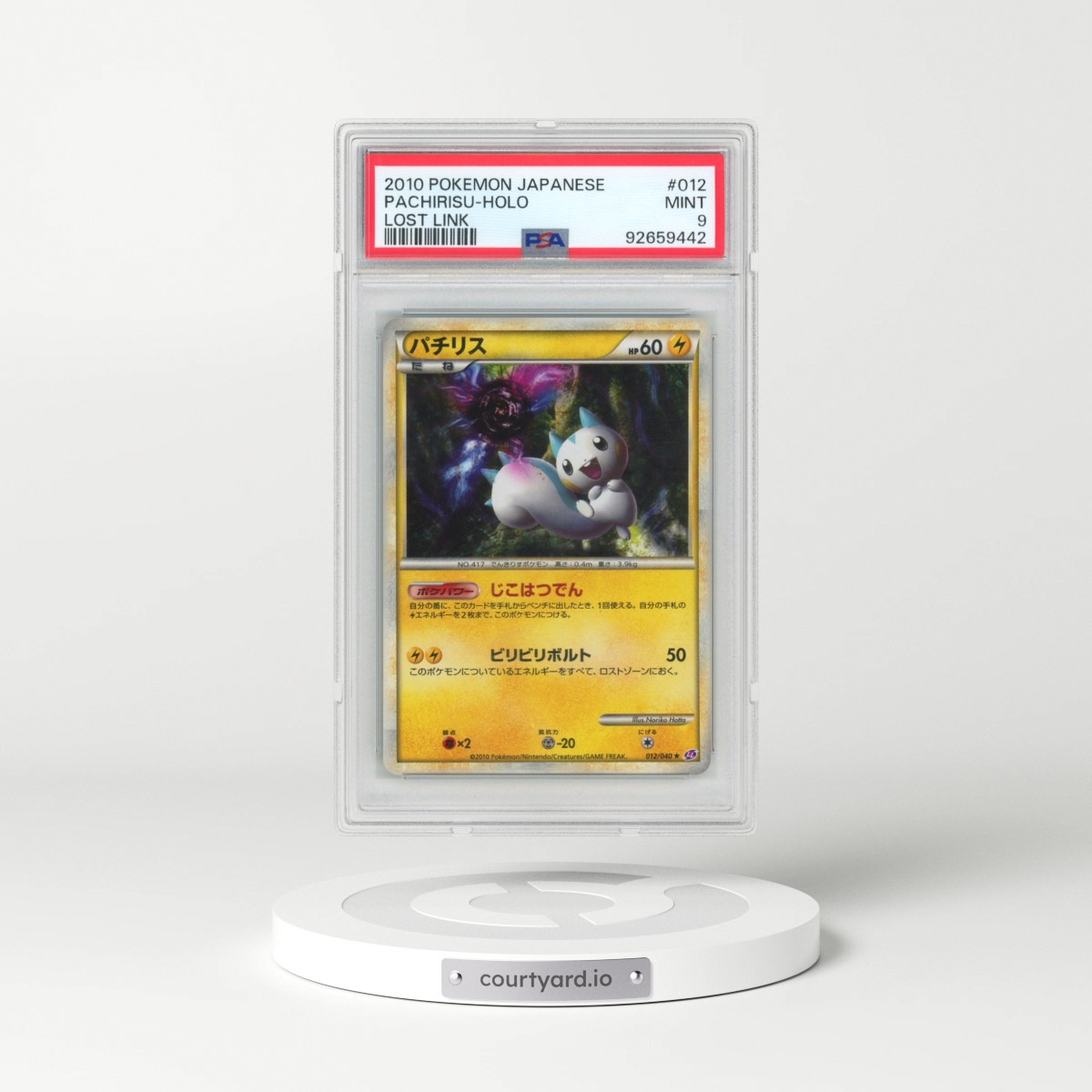 2010 Pokémon Lost Link #012 Pachirisu - Holo (PSA 9 MINT)