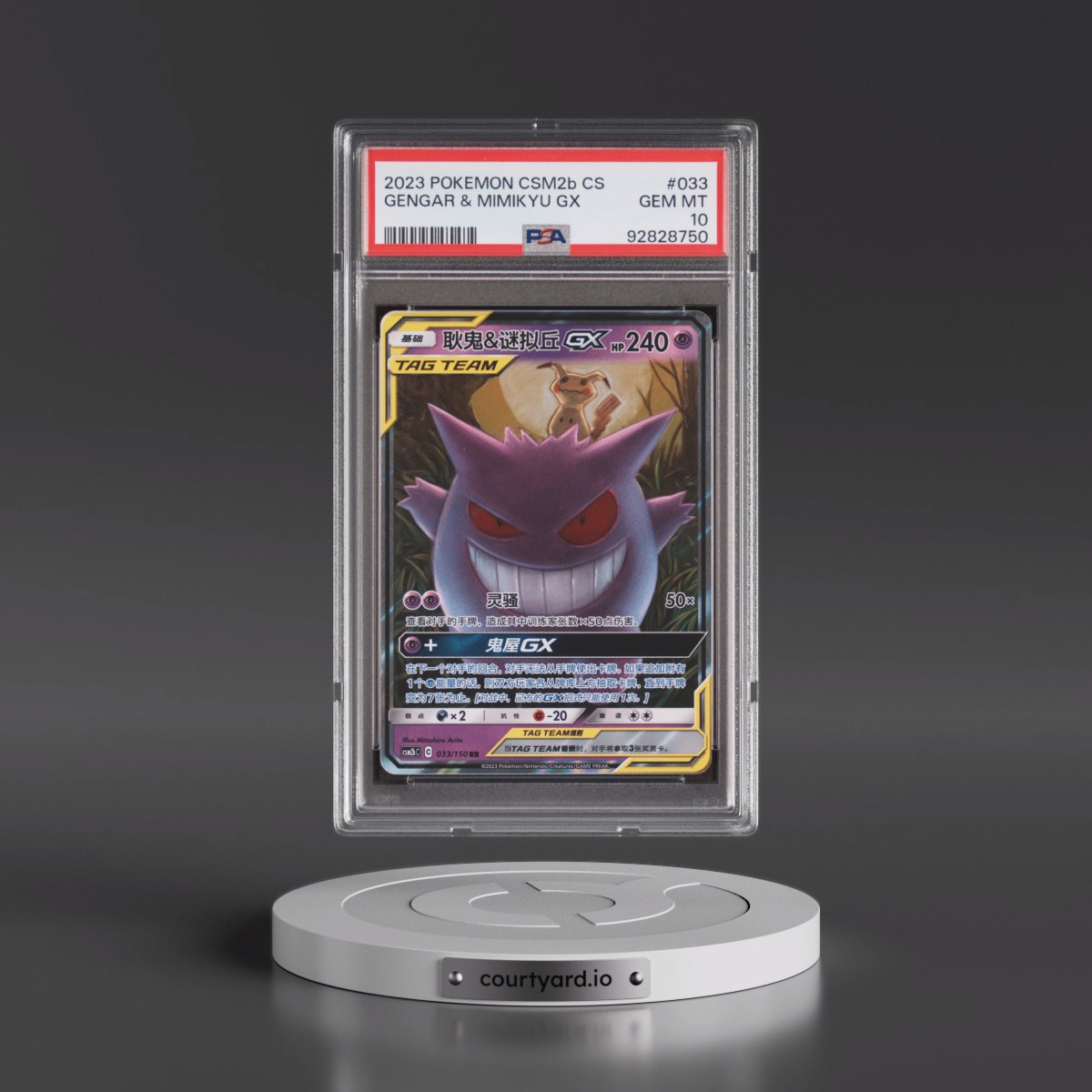 2023 Pokémon Simplified Shining Synergy: Csm2b C #033 Gengar & Mimikyu GX - Holo (PSA 10 GEM MINT)
