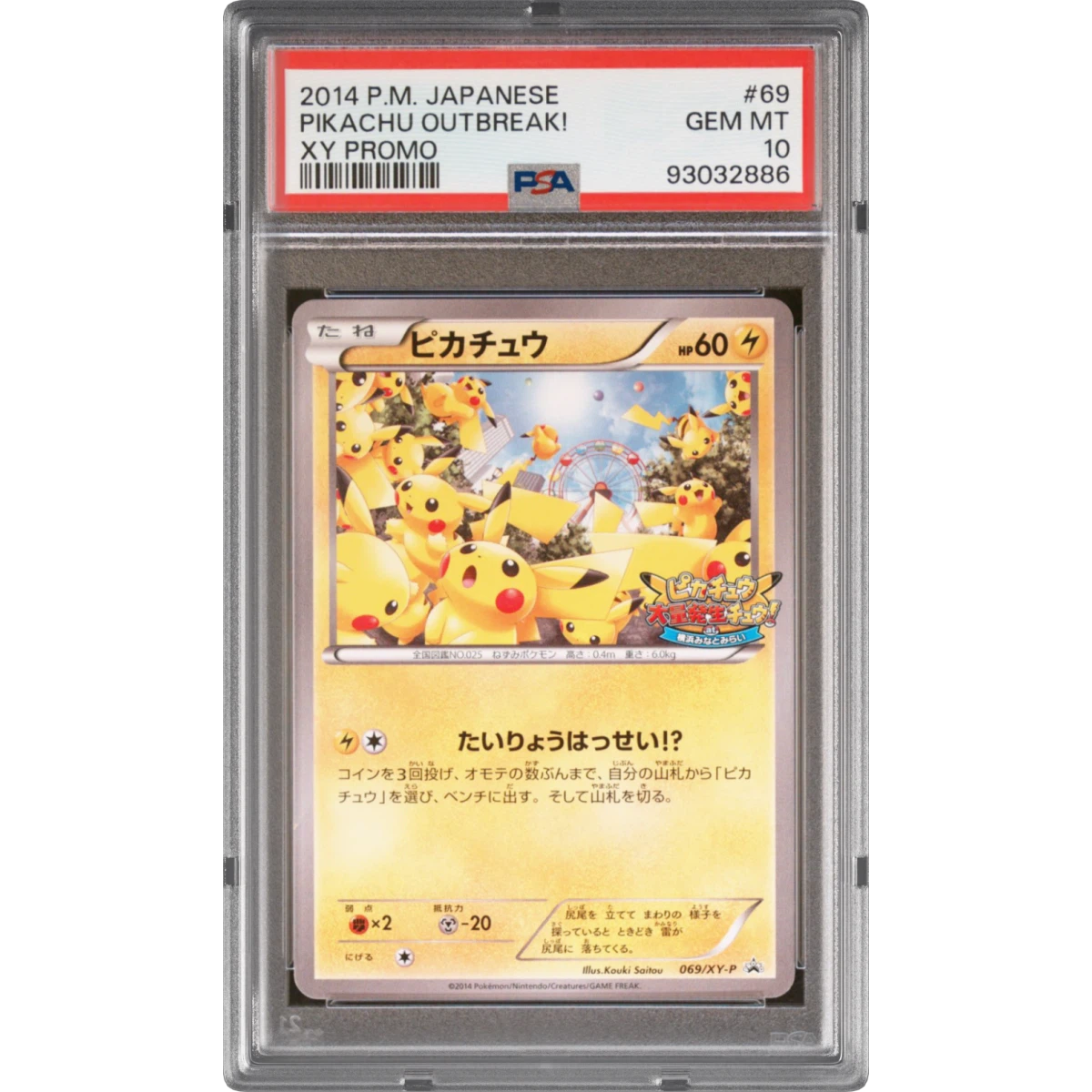 Pikachu Outbreak! card artwork