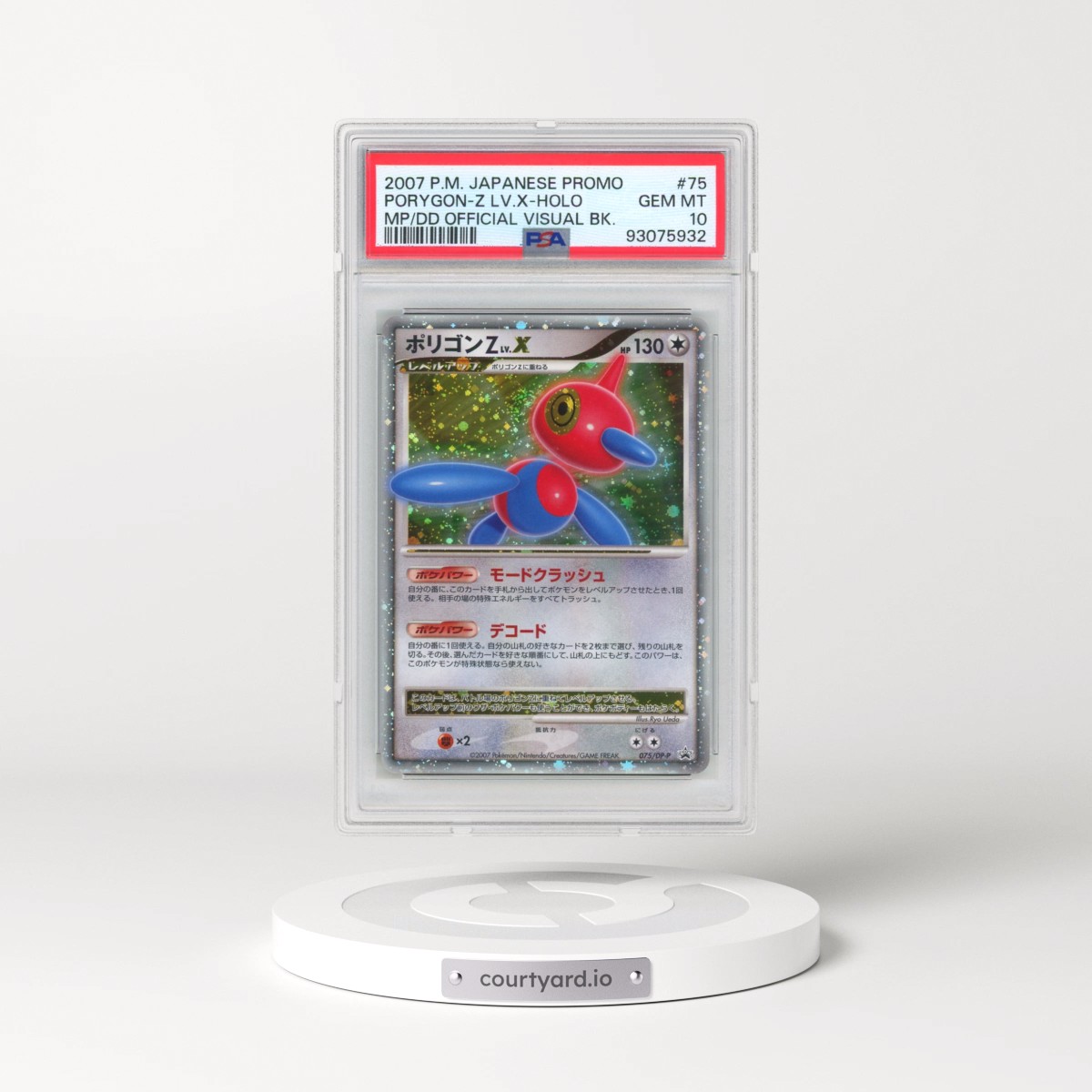 2007 Pokémon Promo #75 Porygon-Z LV.X - Holo MP/DD Official Visual Book (PSA 10 GEM MINT)