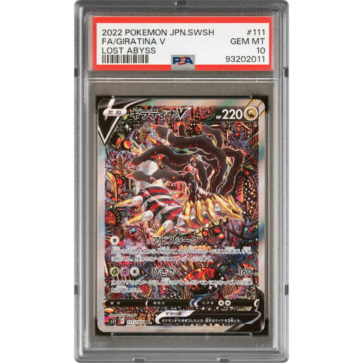Giratina V card artwork