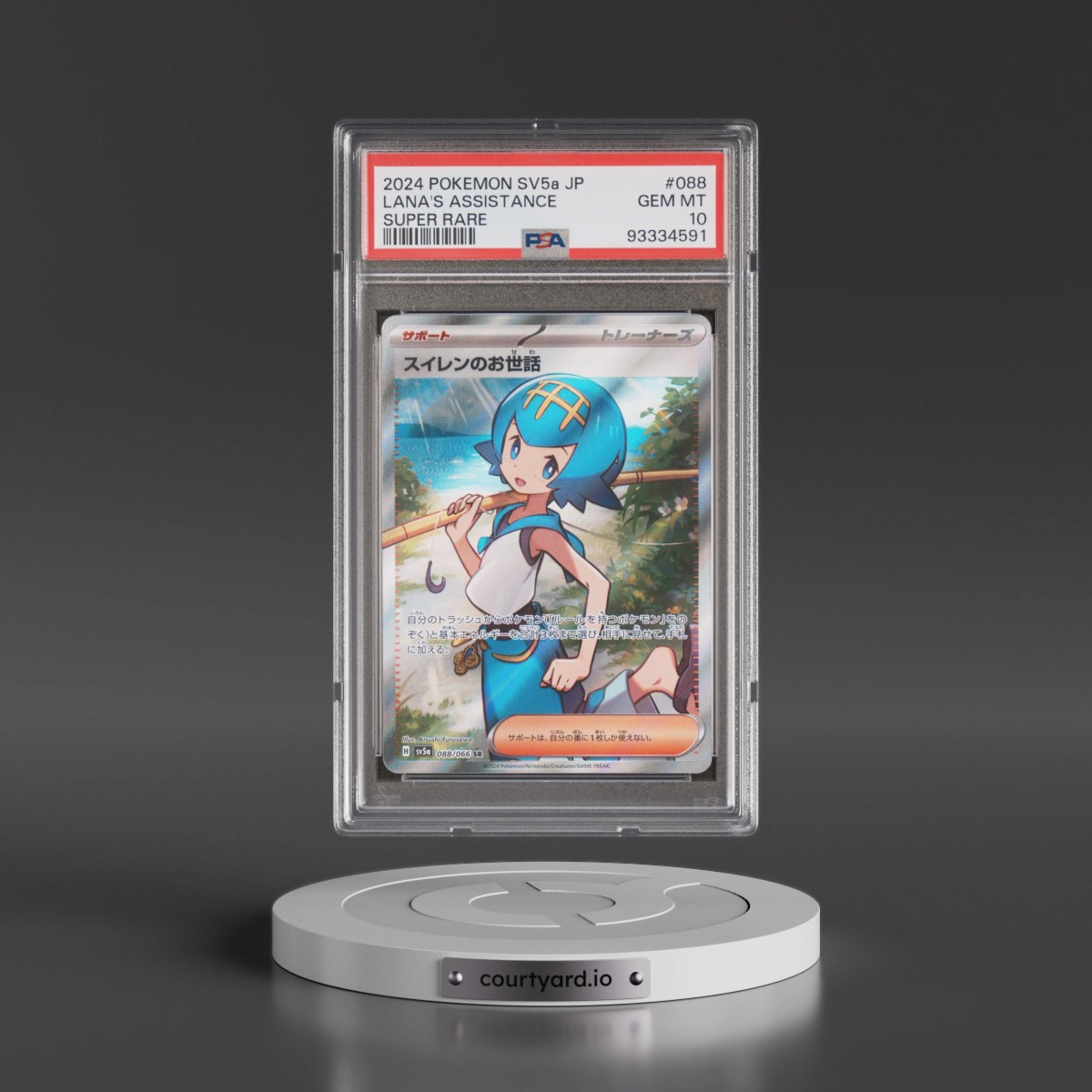 2024 Pokémon Sv5a-Crimson Haze #088 Lana's Aid - Super Rare (PSA 10 GEM MINT)