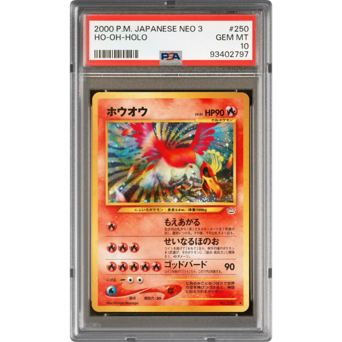 HO-Oh card artwork