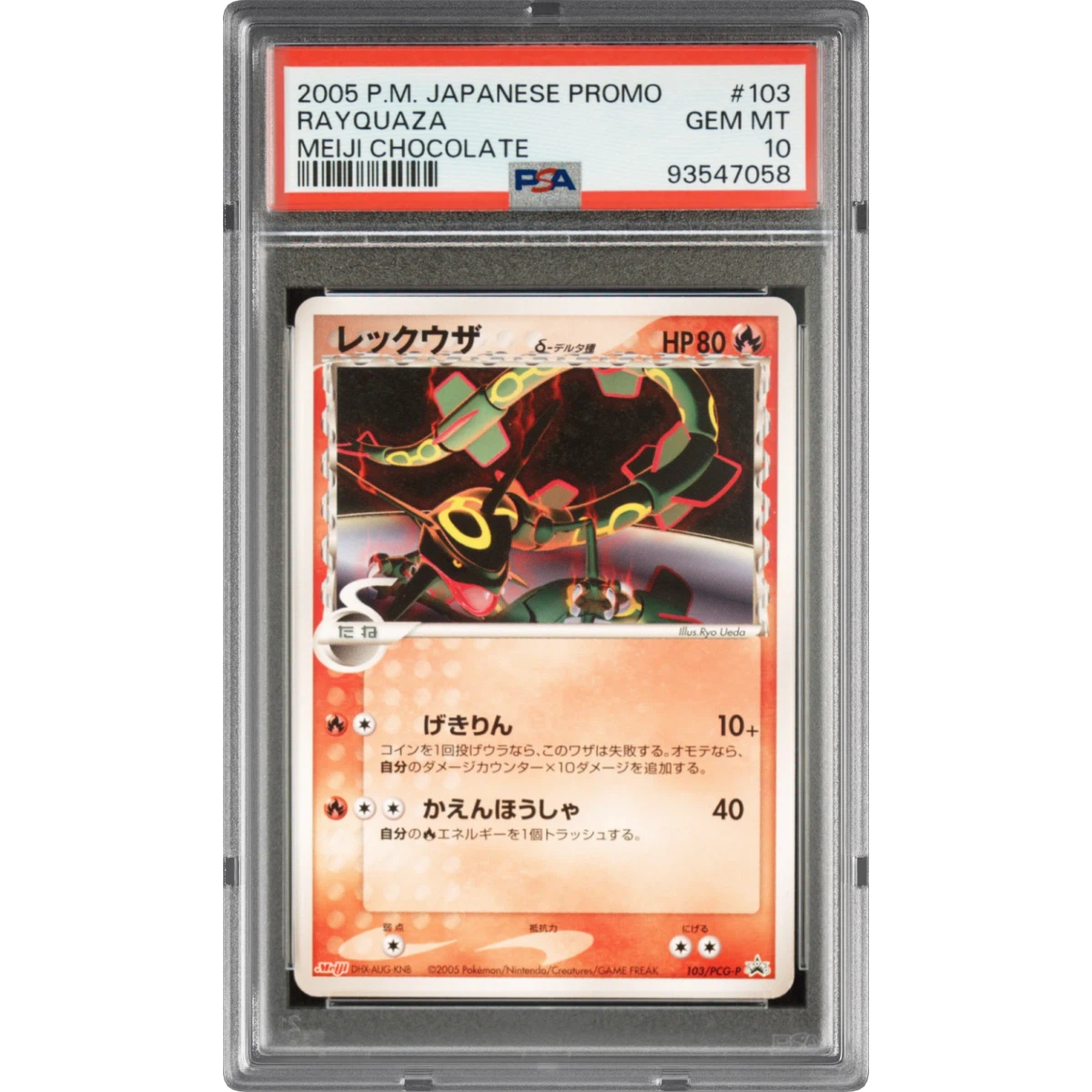 Rayquaza card artwork