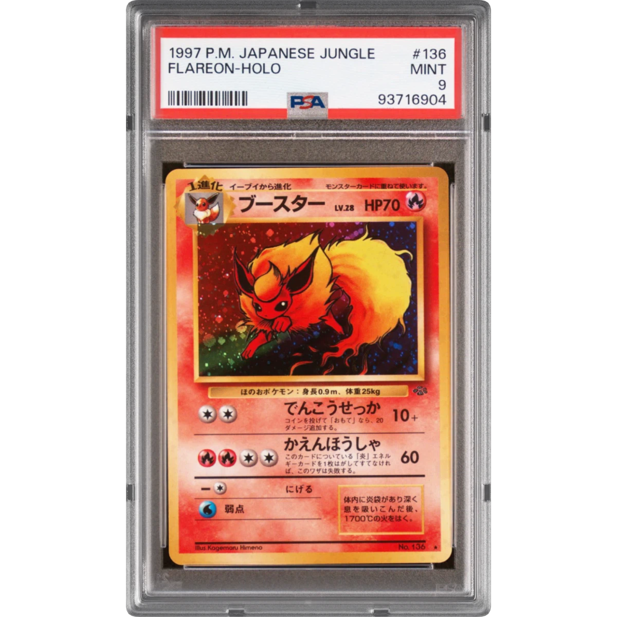Flareon card artwork