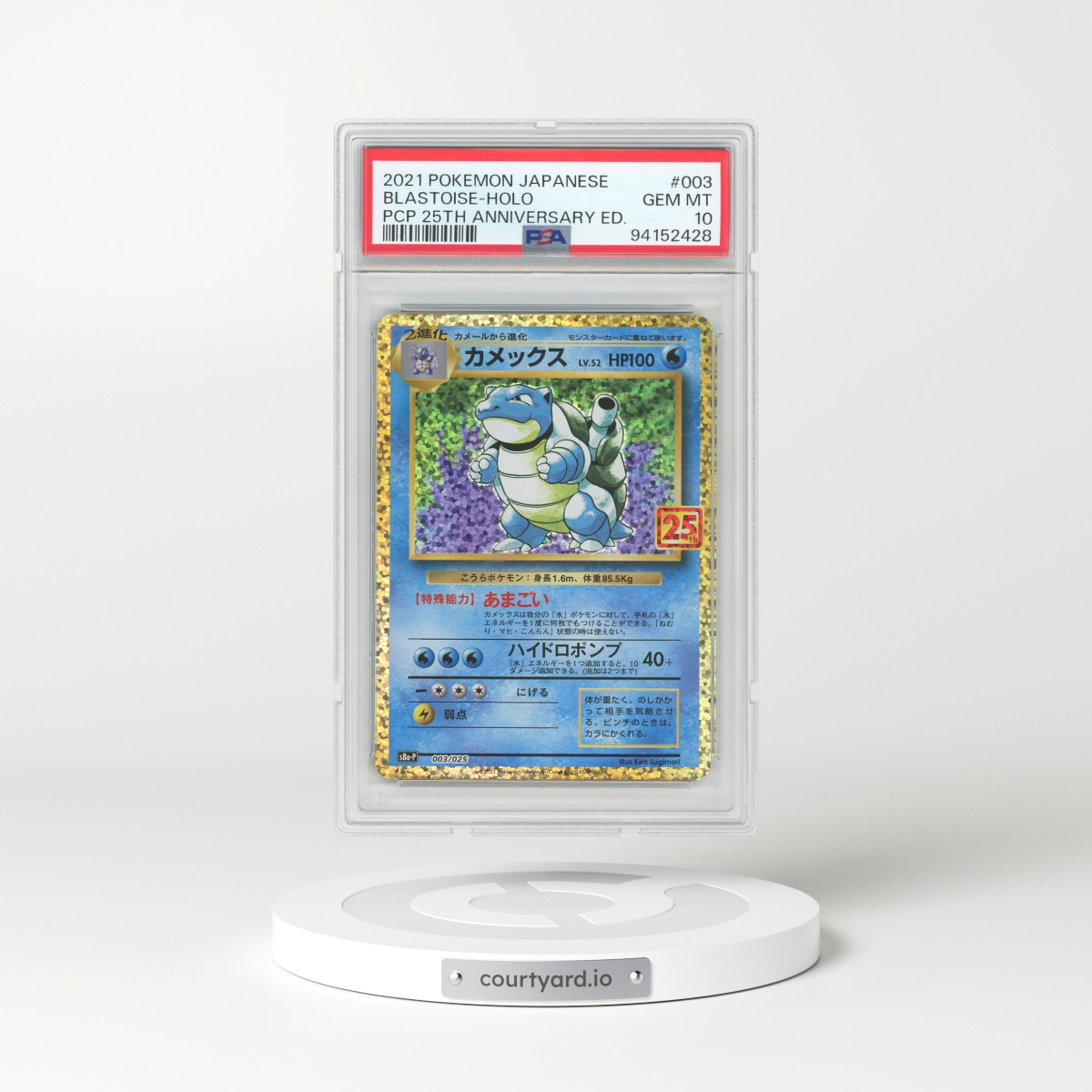 2021 Japanese 25th Anniversary Promo Pack - S8a-P #003 Blastoise - Holo Base Set (PSA 10 GEM MINT)