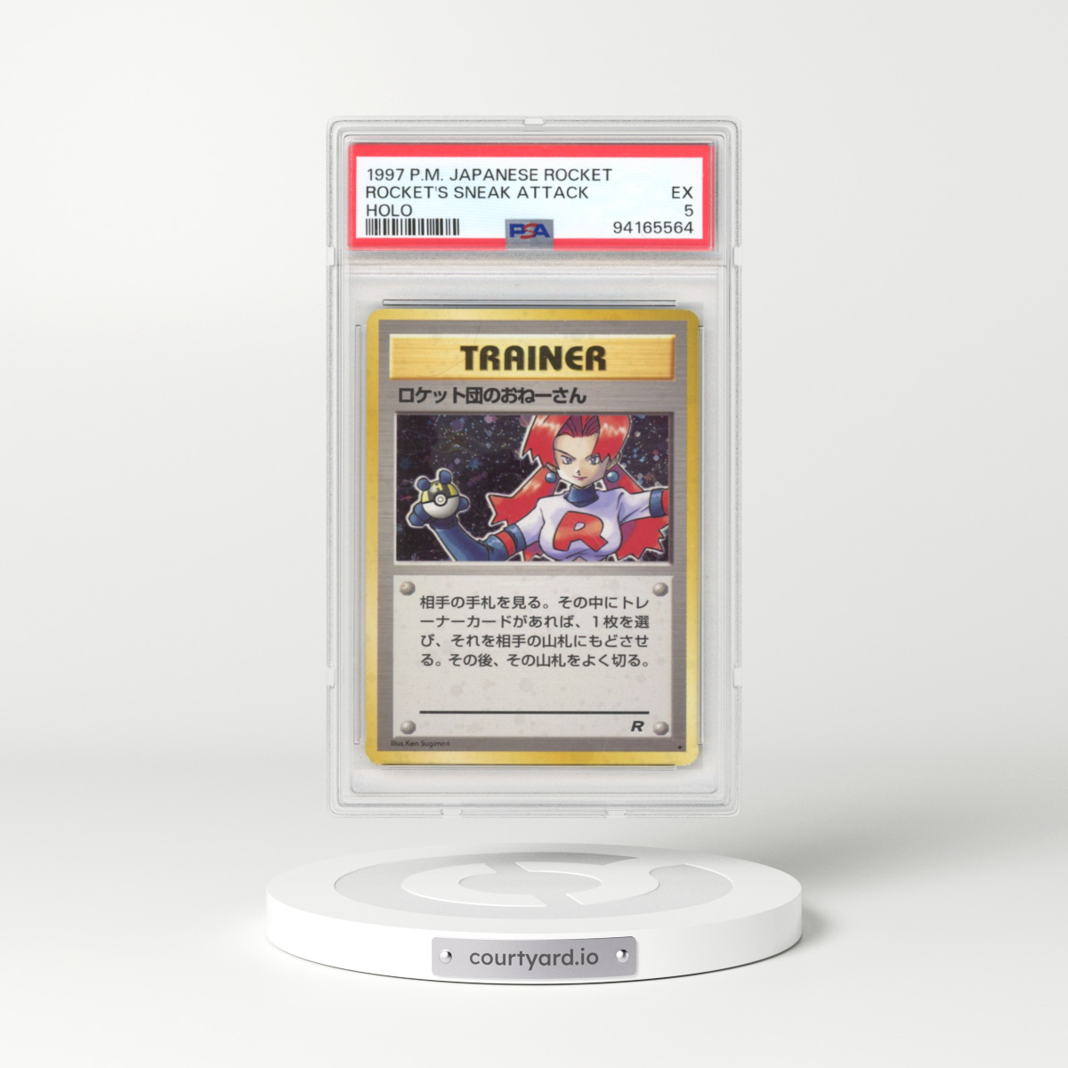 1997 Japanese Rocket Gang Rocket's Sneak Attack (PSA 5 EX)