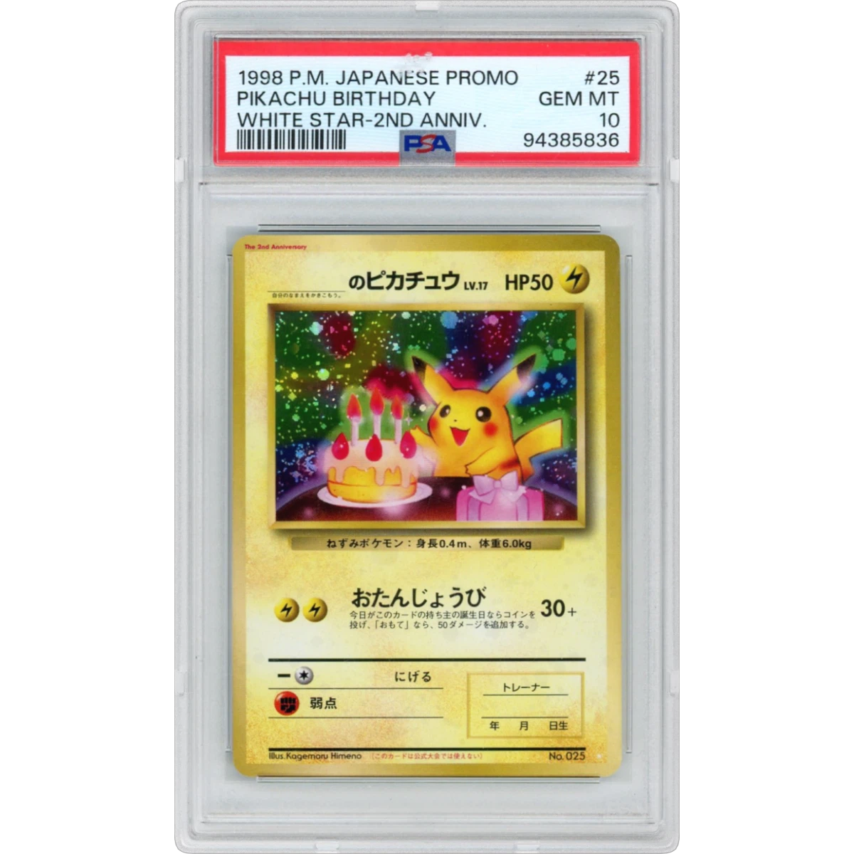 Pikachu Birthday card artwork