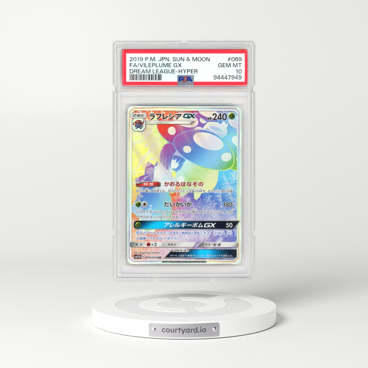 2019 Pokémon Sun & Moon Dream League #069 Vileplume GX-Hyper - Full Art (PSA 10 GEM MINT)
