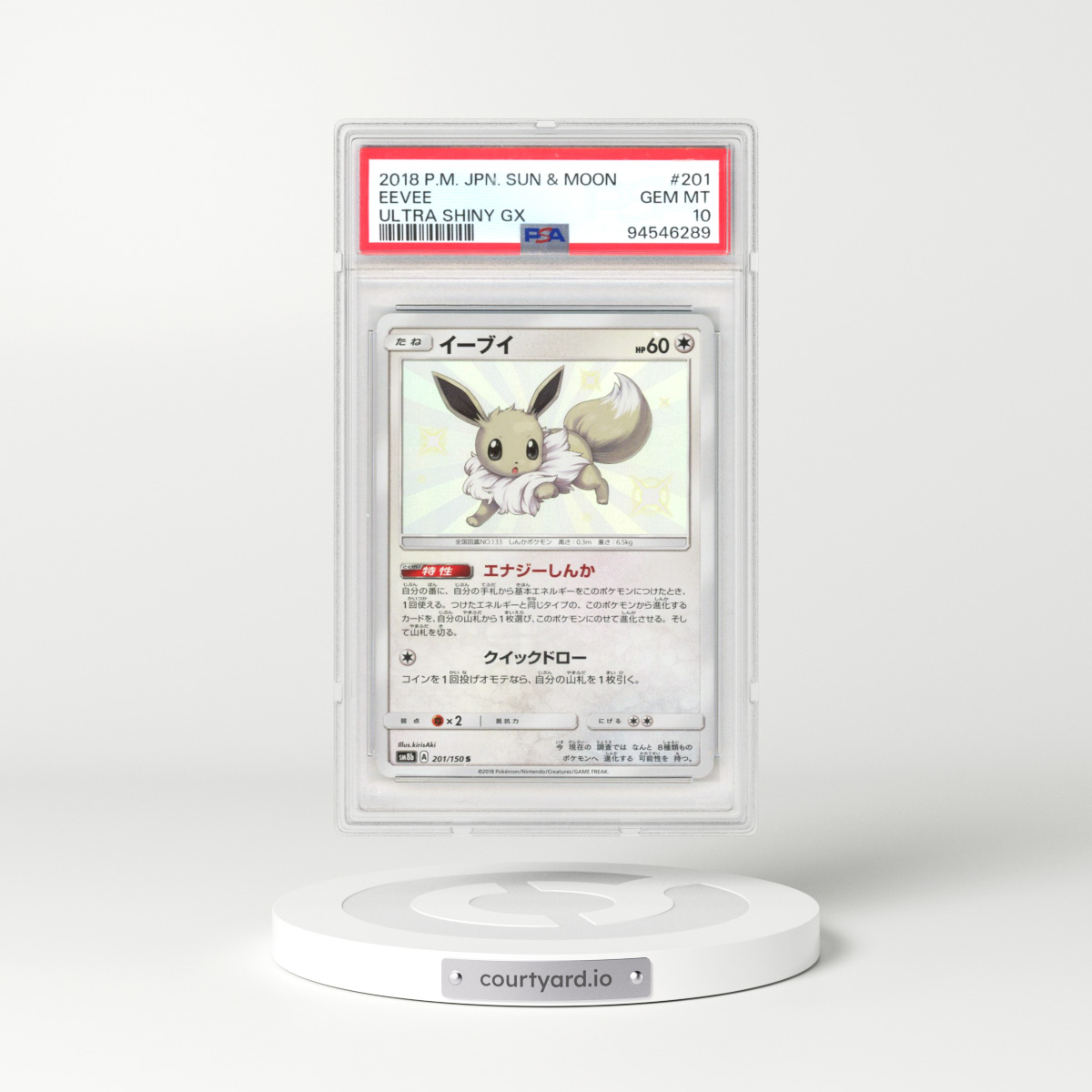 2018 Pokémon Sun & Moon Ultra Shiny GX #201 Eevee (PSA 10 GEM MINT)