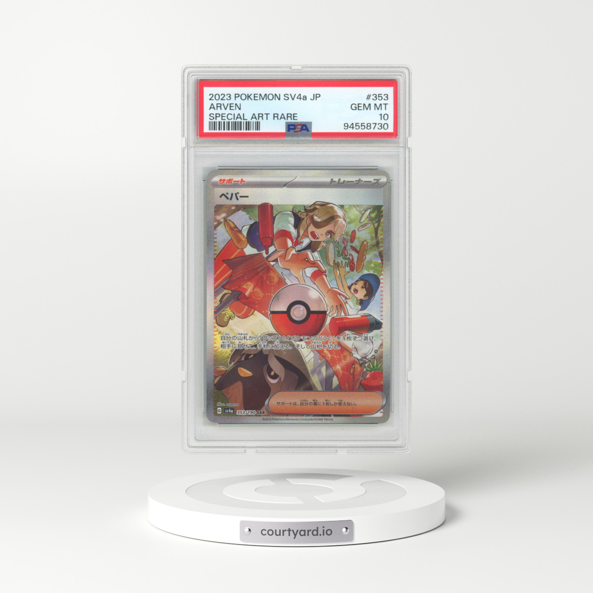 2023 Pokémon Sv4a-Shiny Treasure EX #353 Arven - Special Art Rare (PSA 10 GEM MINT)