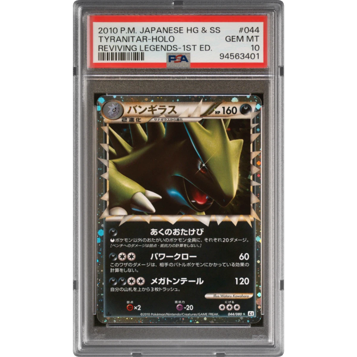 Tyranitar card artwork