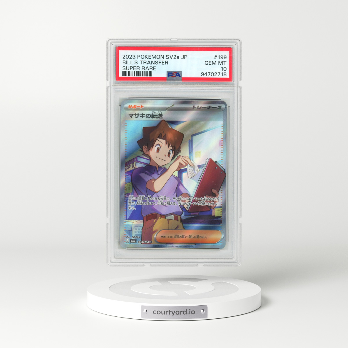 2023 Pokémon Sv2a-Pokemon 151 #199 Bill's Transfer - Super Rare (PSA 10 GEM MINT)