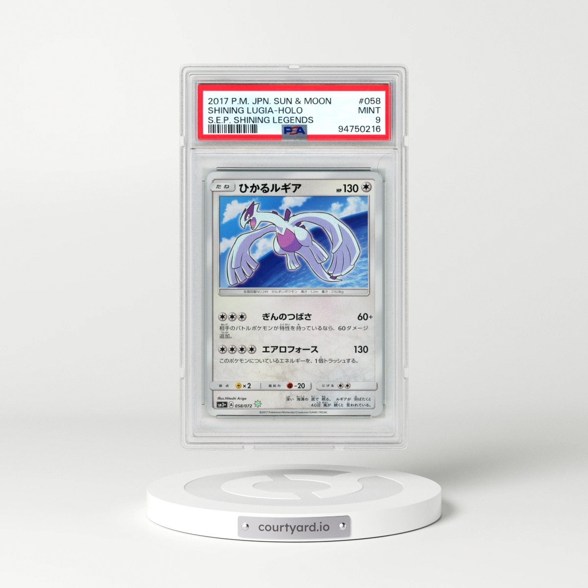 2017 Pokémon Sun & Moon Strength Expansion Pack Shining Legends #058 Shining Lugia - Holo Holo (PSA 9 MINT)