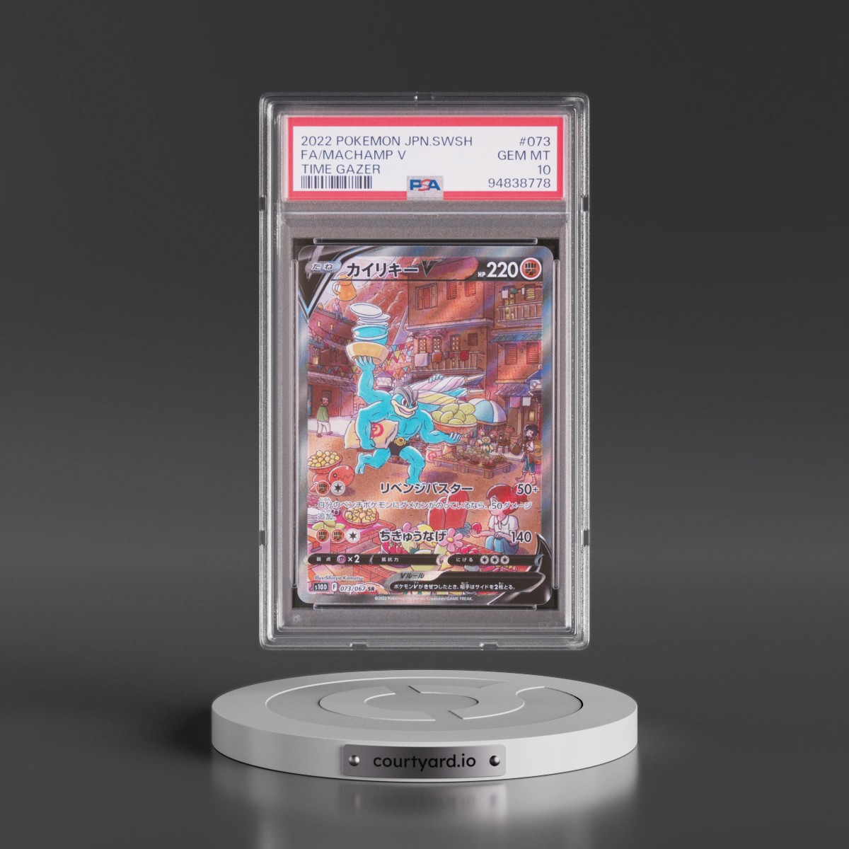 2022 Pokémon Sword & Shield Time Gazer #073 Machamp V - Holo Full Art (PSA 10 GEM MINT)