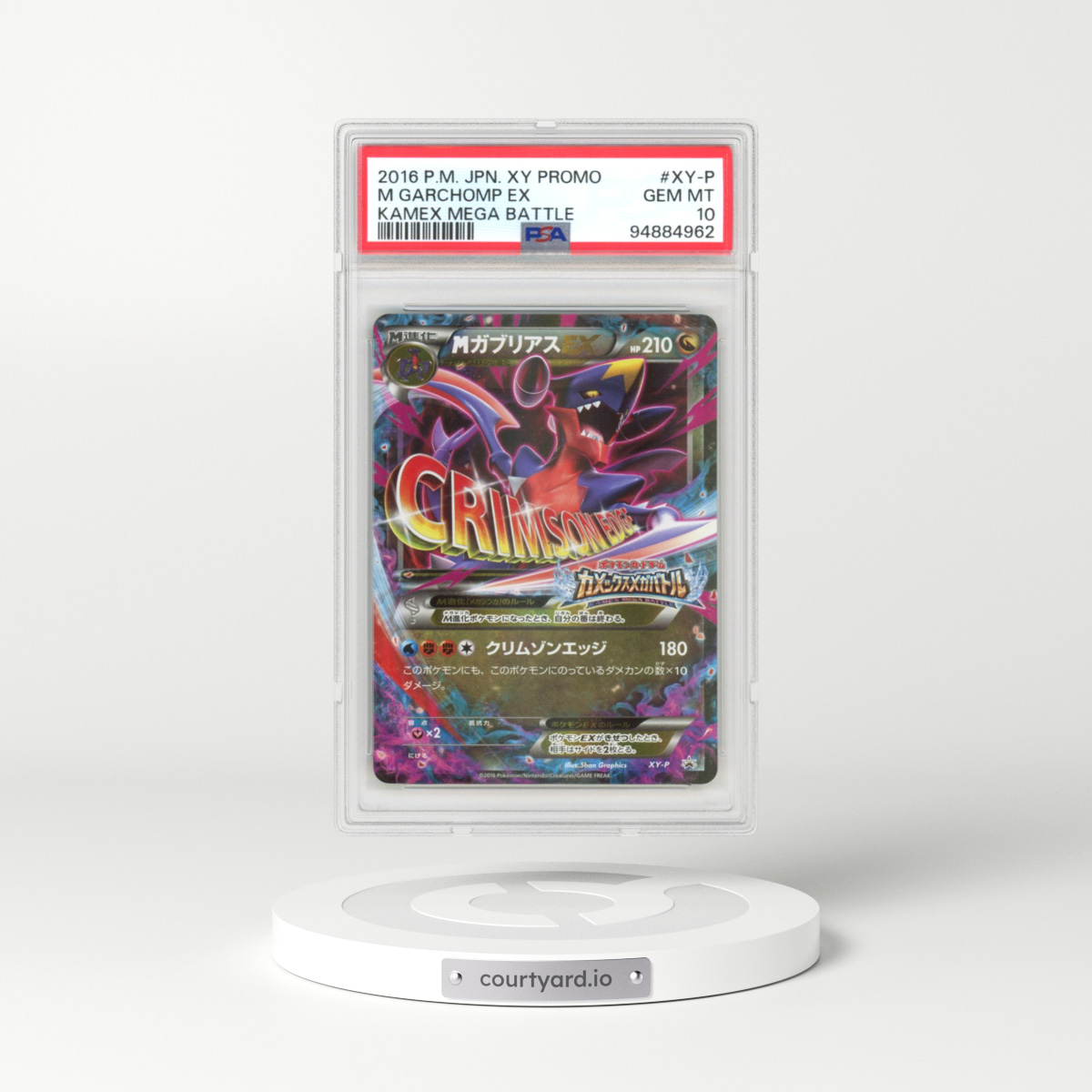 2016 Japanese Pokémon XY Promo #XY-P M Garchomp EX - Holo Kamex Mega Battle (PSA 10 GEM MINT)