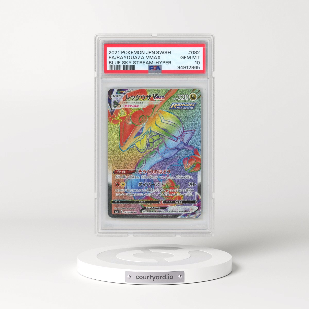 2021 Pokémon Sword & Shield Blue Sky Stream #082 Rayquaza Vmax-Hyper - Full Art (PSA 10 GEM MINT)