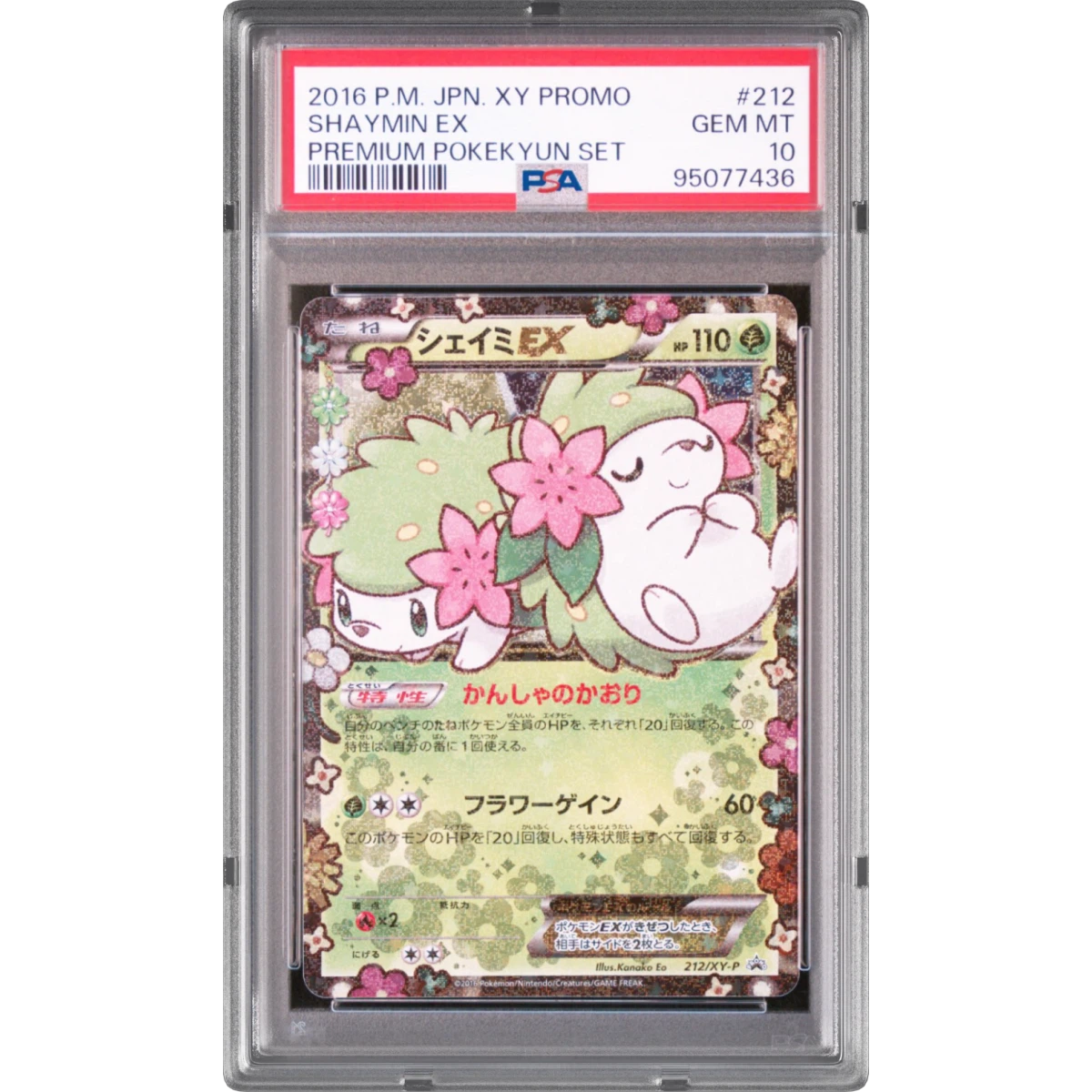 2016 Pokémon XY Promo #212 Shaymin EX - Holo Premium Pokekyun Set (PSA 10 GEM MINT)