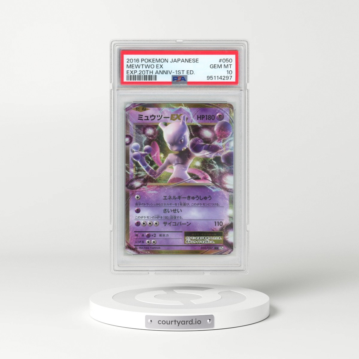 2016 Pokémon Expansion 20th Anniversary #050 Mewtwo EX - 1st Edition Holo (PSA 10 GEM MINT)