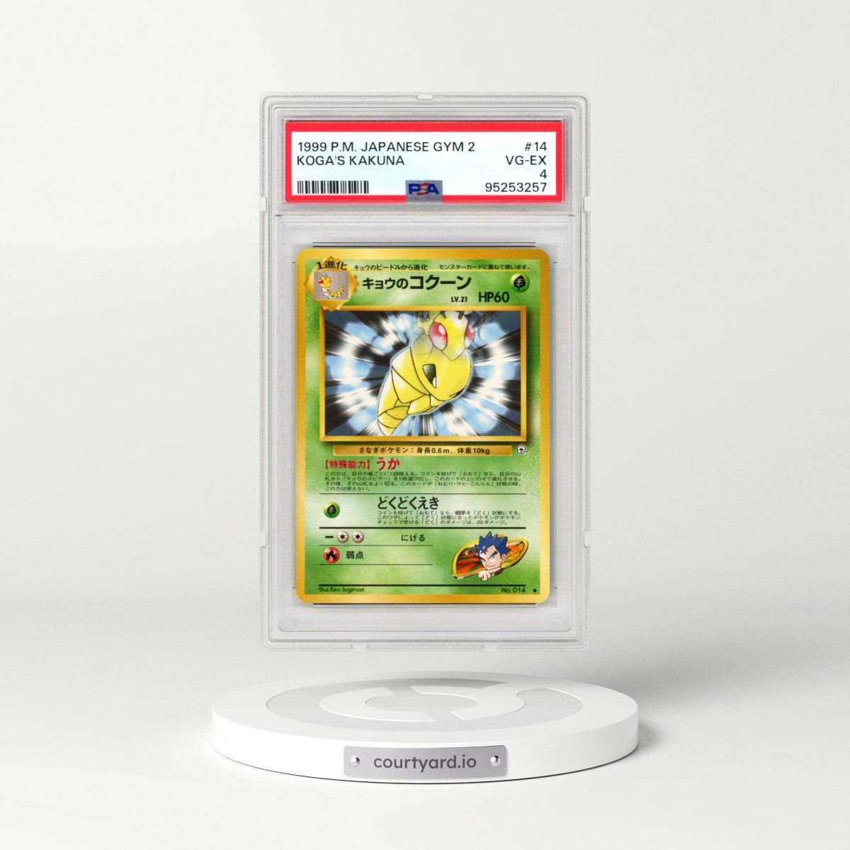 1999 Pokémon Gym 2 #14 Koga's Kakuna (PSA 4 VG-EX)