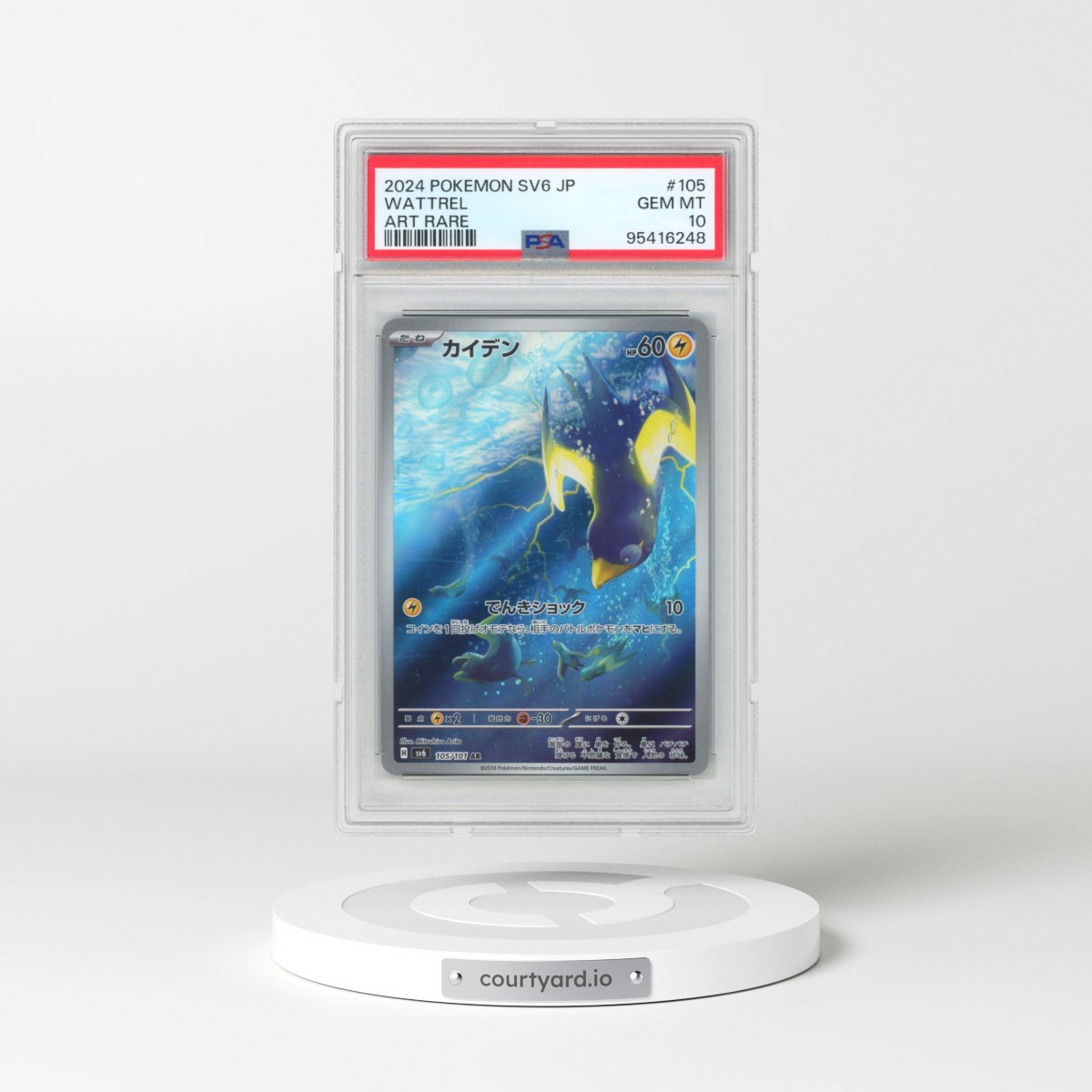 2024 Pokémon SV6-Transformation Mask #105 Wattrel - Art Rare (PSA 10 GEM MINT)