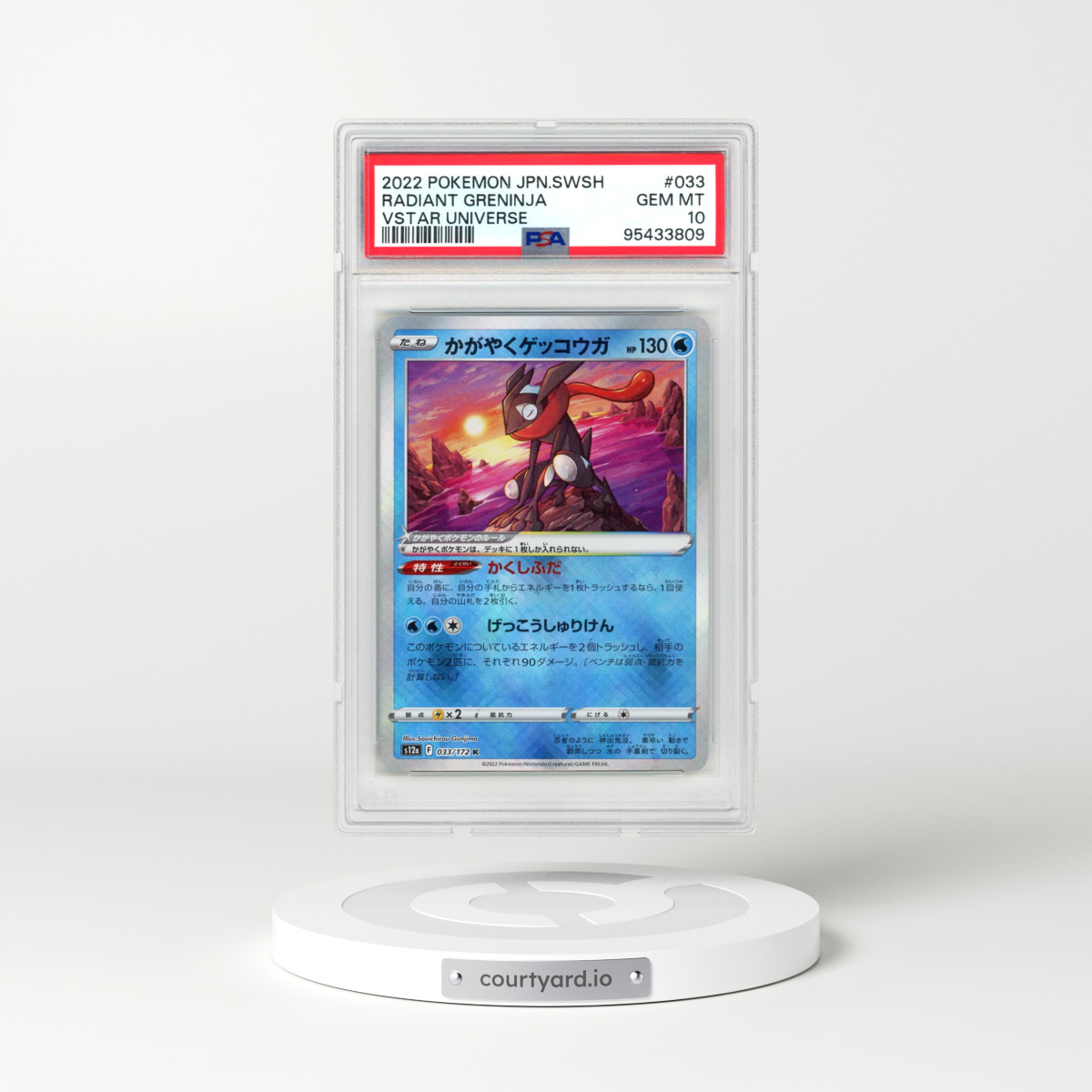 2022 Pokémon Sword & Shield Vstar Universe #033 Radiant Greninja - Holo (PSA 10 GEM MINT)