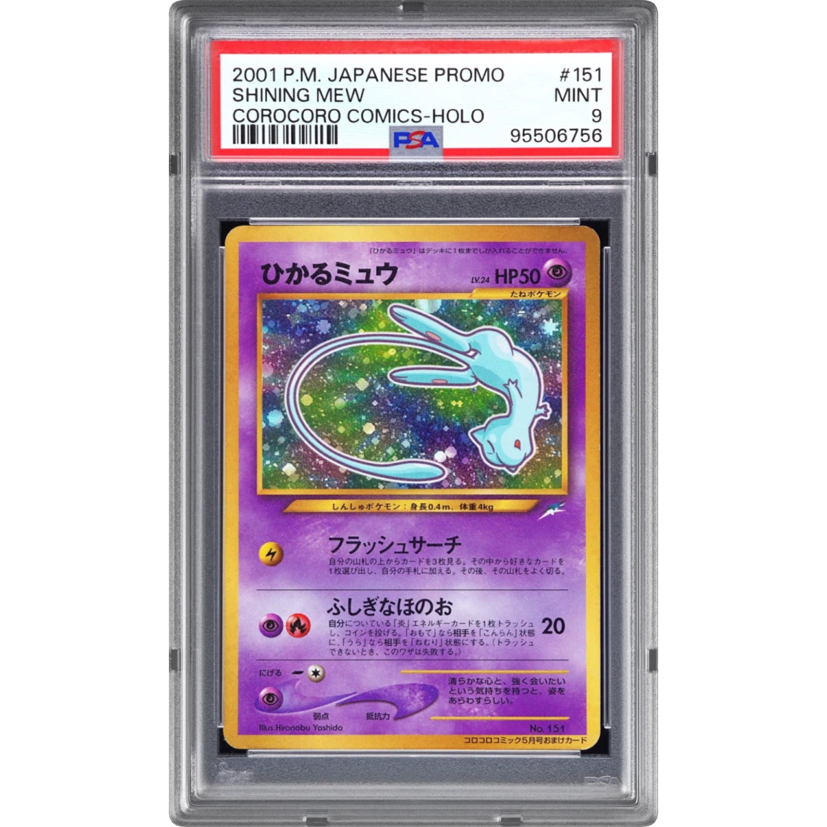 2001 Pokémon Promo Corocoro Comics #151 Shining Mew - Holofoil (PSA 9 MINT)