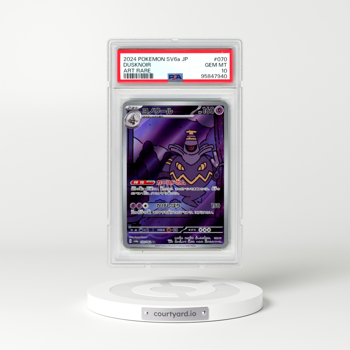 2024 Pokémon Sv6a-Night Wanderer #070 Dusknoir - Art Rare (PSA 10 GEM MINT)