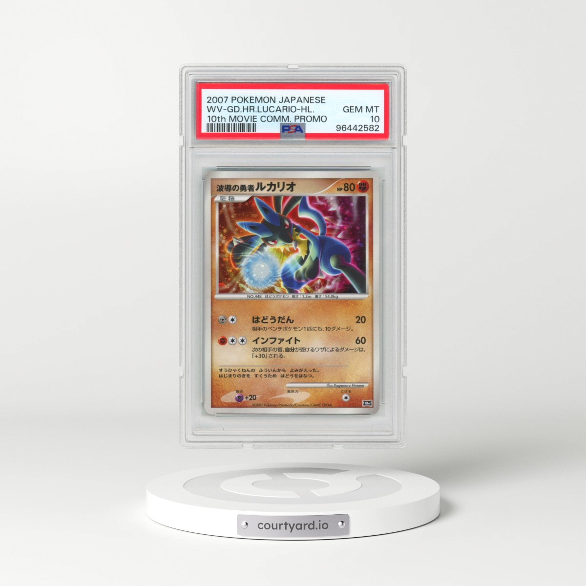 2007 Pokémon 10th Movie Commemoration Promo Wave-Guiding Hero Lucario - Holo (PSA 10 GEM MINT)