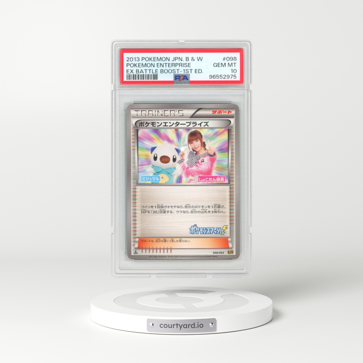 2013 Pokémon Black & White EX Battle Boost #098 Pokemon Enterprise - 1st Edition (PSA 10 GEM MINT)
