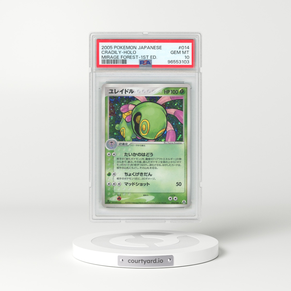 2005 Pokémon Mirage Forest #014 Cradily - 1st Edition Holo (PSA 10 GEM MINT)