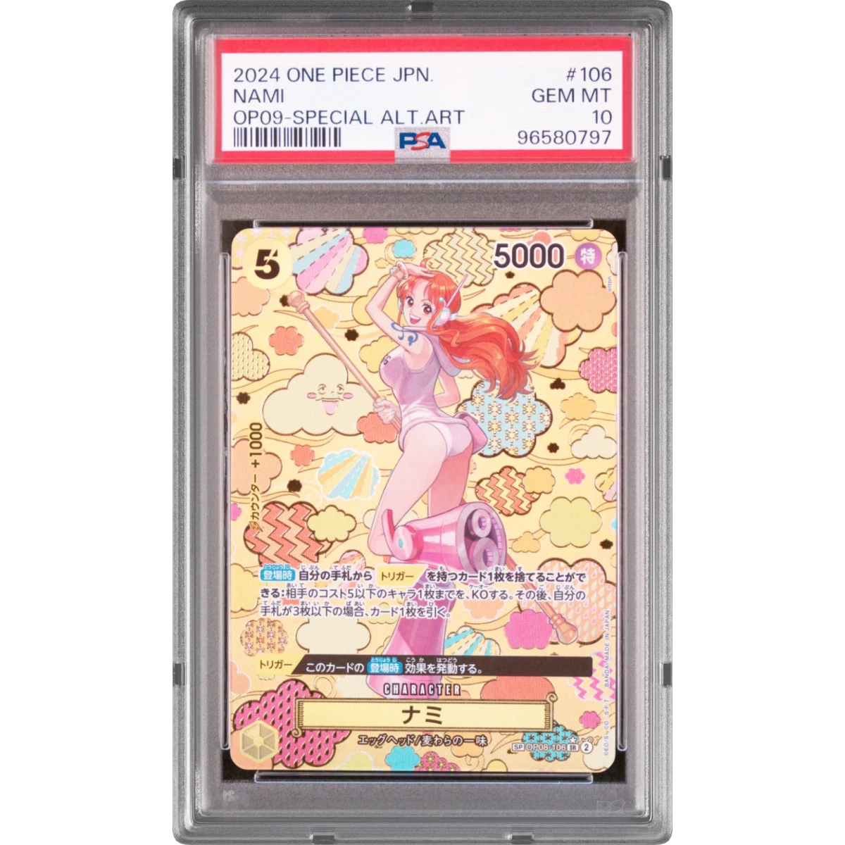 Nami card artwork
