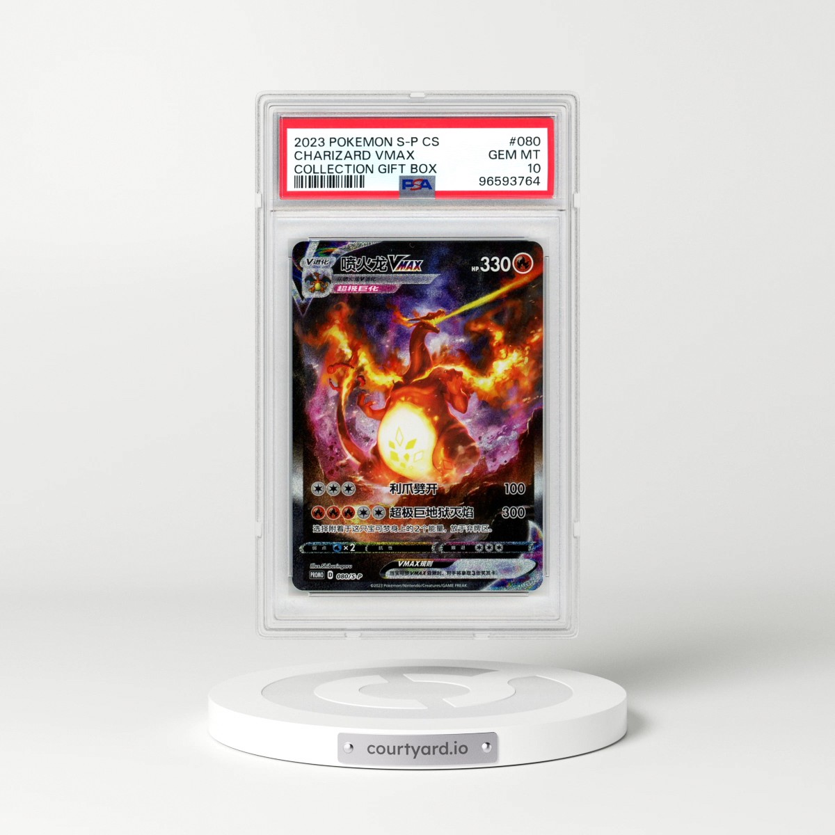 2023 Pokémon Simplified S Promo #080 Charizard Vmax - Charizard Vmax Collection Gift Box (PSA 10 GEM MINT)