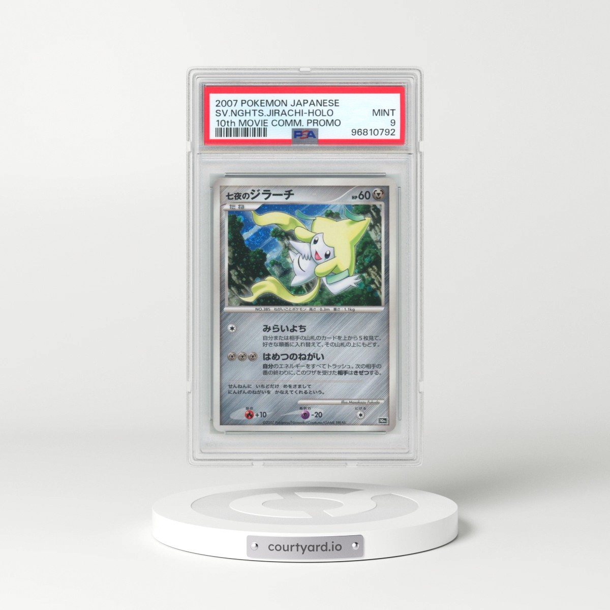 2007 Pokémon 10th Movie Commemoration Promo Seven Nights Jirachi - Holo (PSA 9 MINT)
